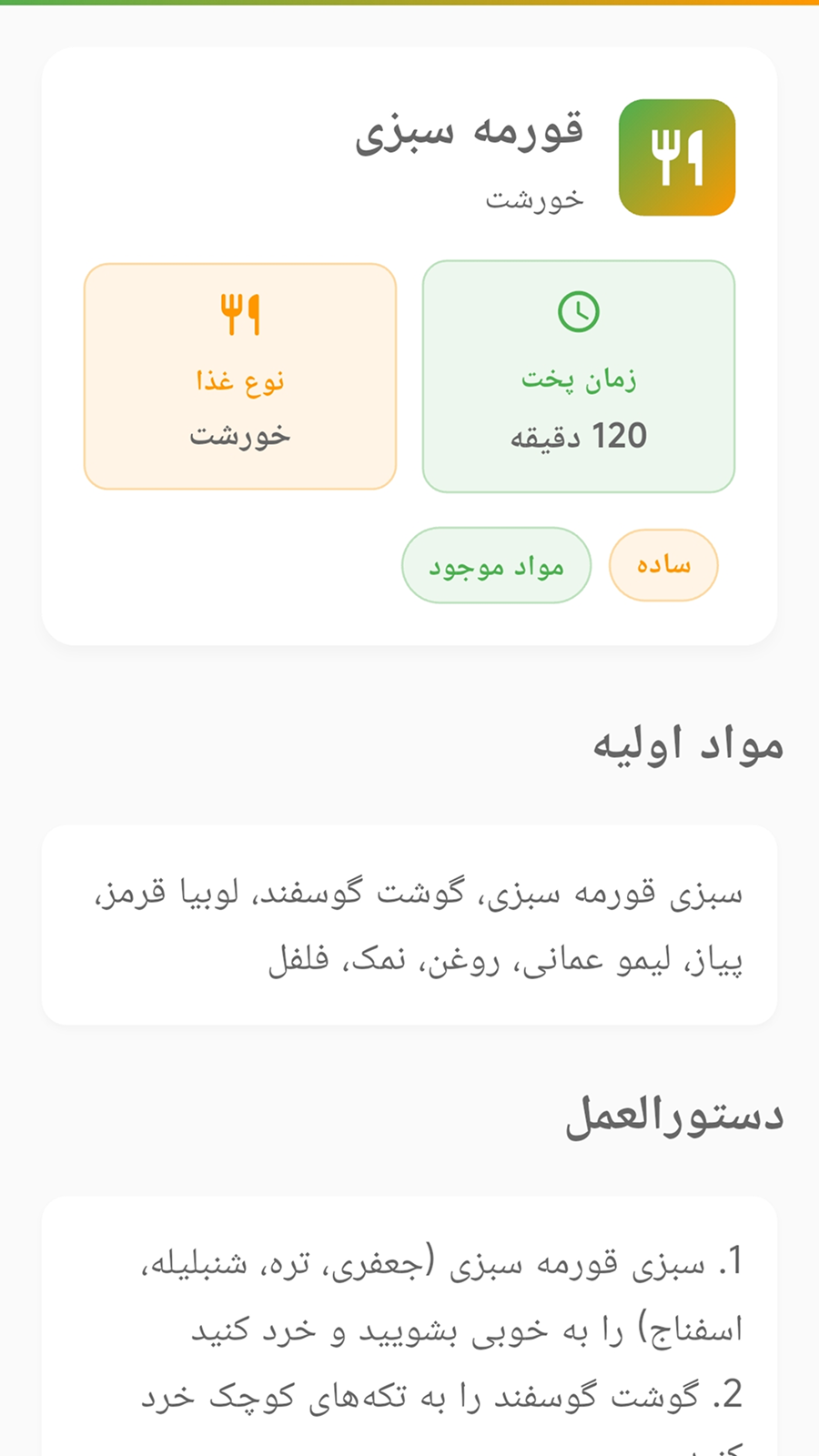 اسکرین شات 4 برنامه هوشپز