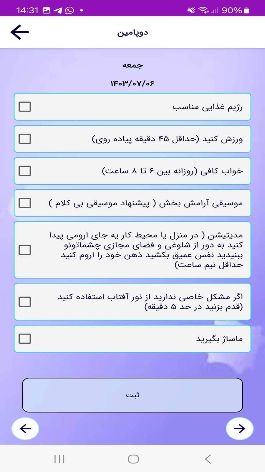 اسکرین شات 5 برنامه دوپامین(مدیتیشن)