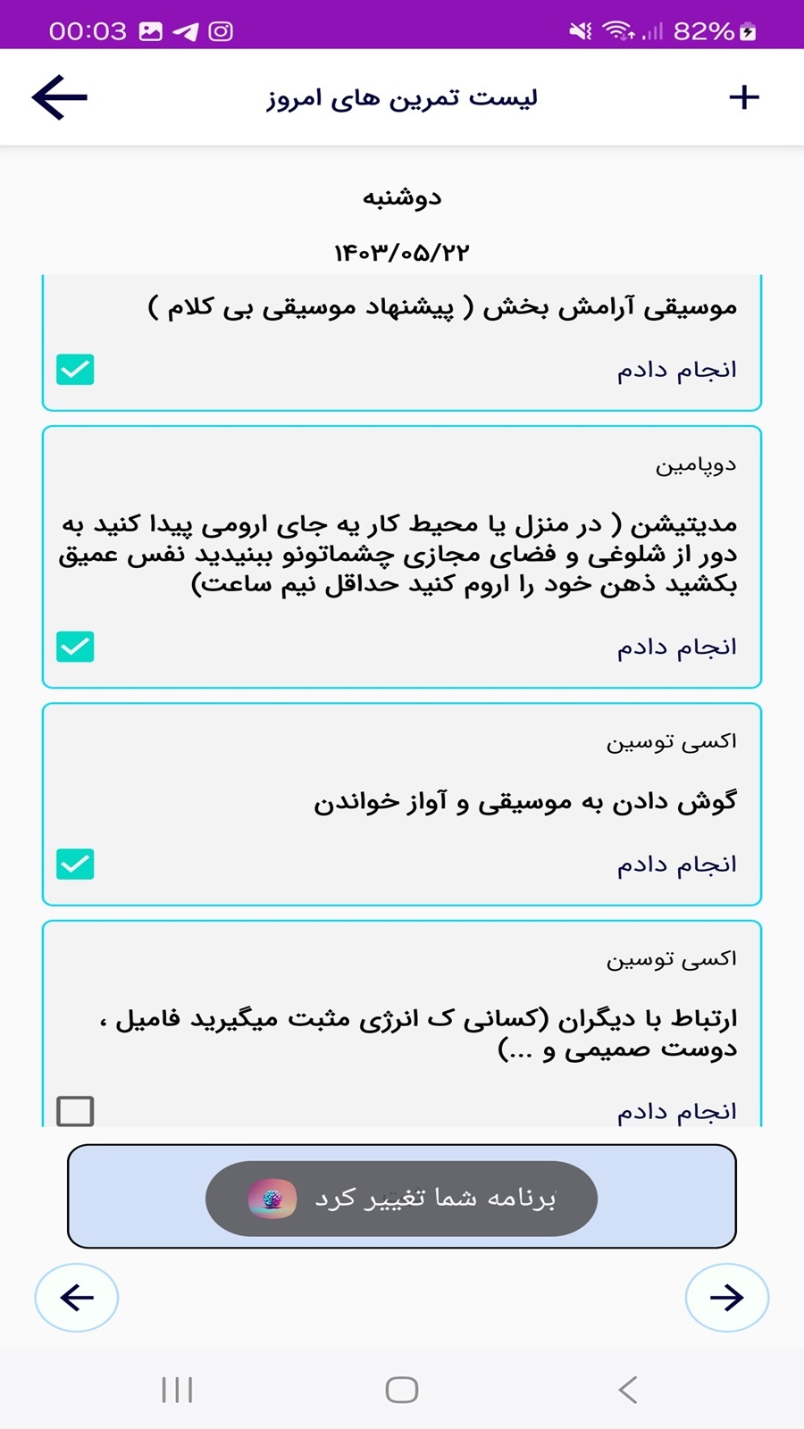 اسکرین شات 2 برنامه دوپامین(مدیتیشن)