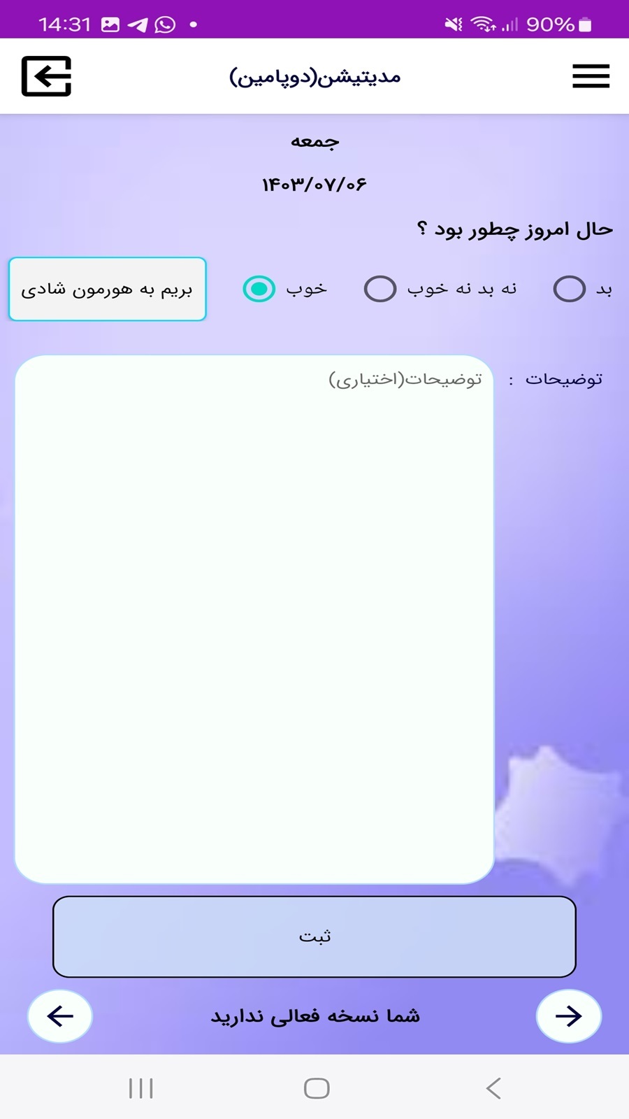 اسکرین شات 4 برنامه دوپامین(مدیتیشن)