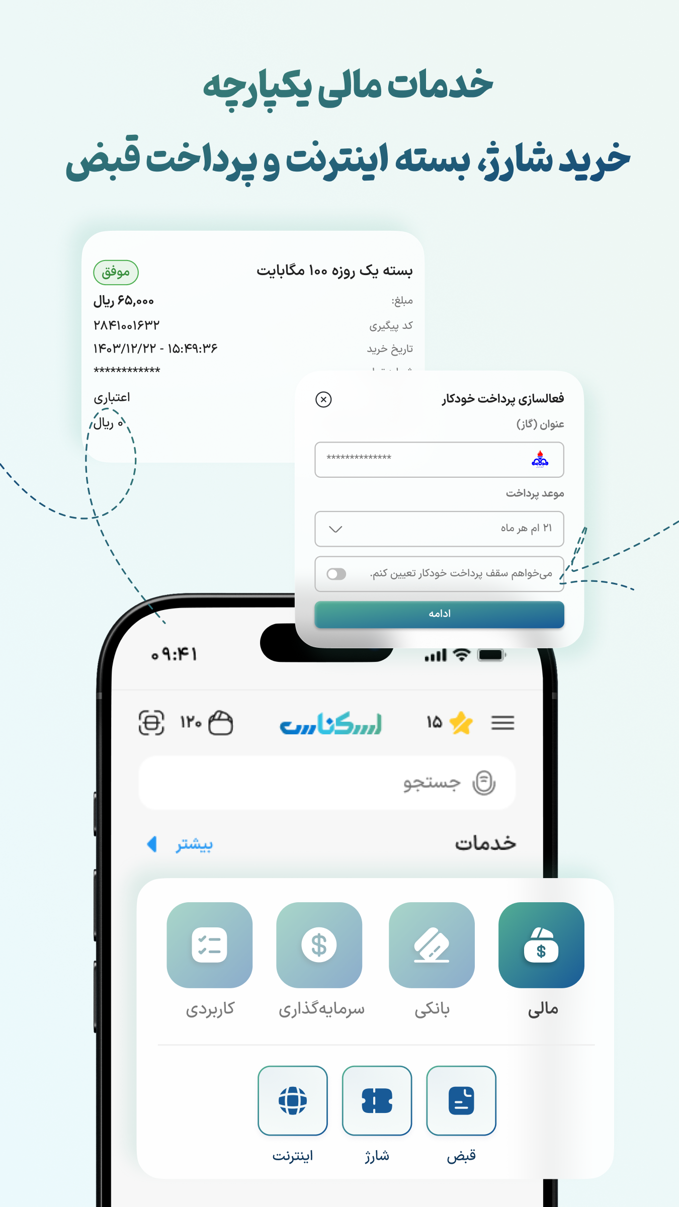 اسکرین شات 7 برنامه ‏‏‏‏‏‏‏‏‏اسکناس | سرمایه‌گذاری هوشمند و پرداخت