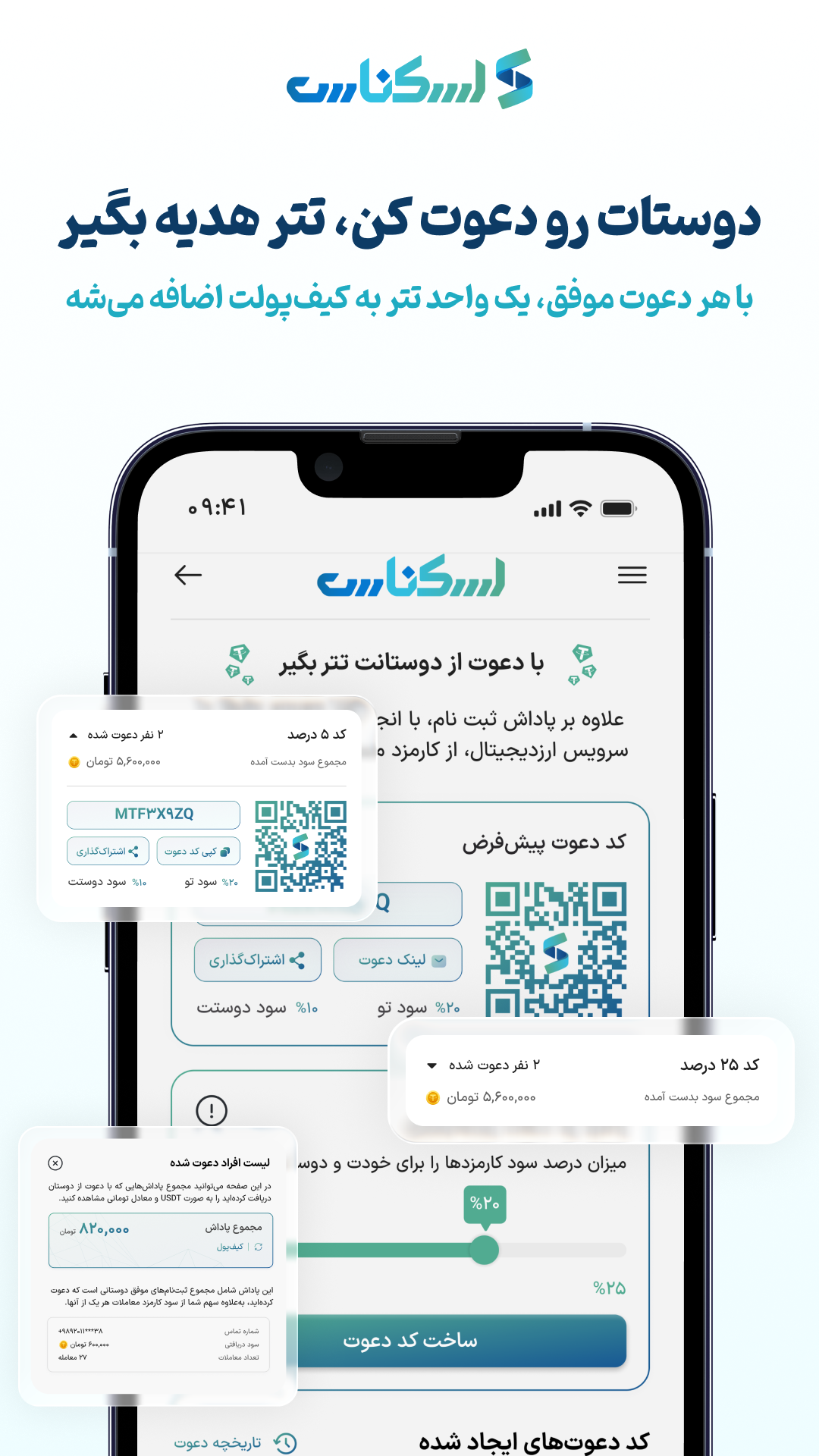 اسکرین شات 12 برنامه اسکناس | استعلام، پرداخت و سرمایهگذاری