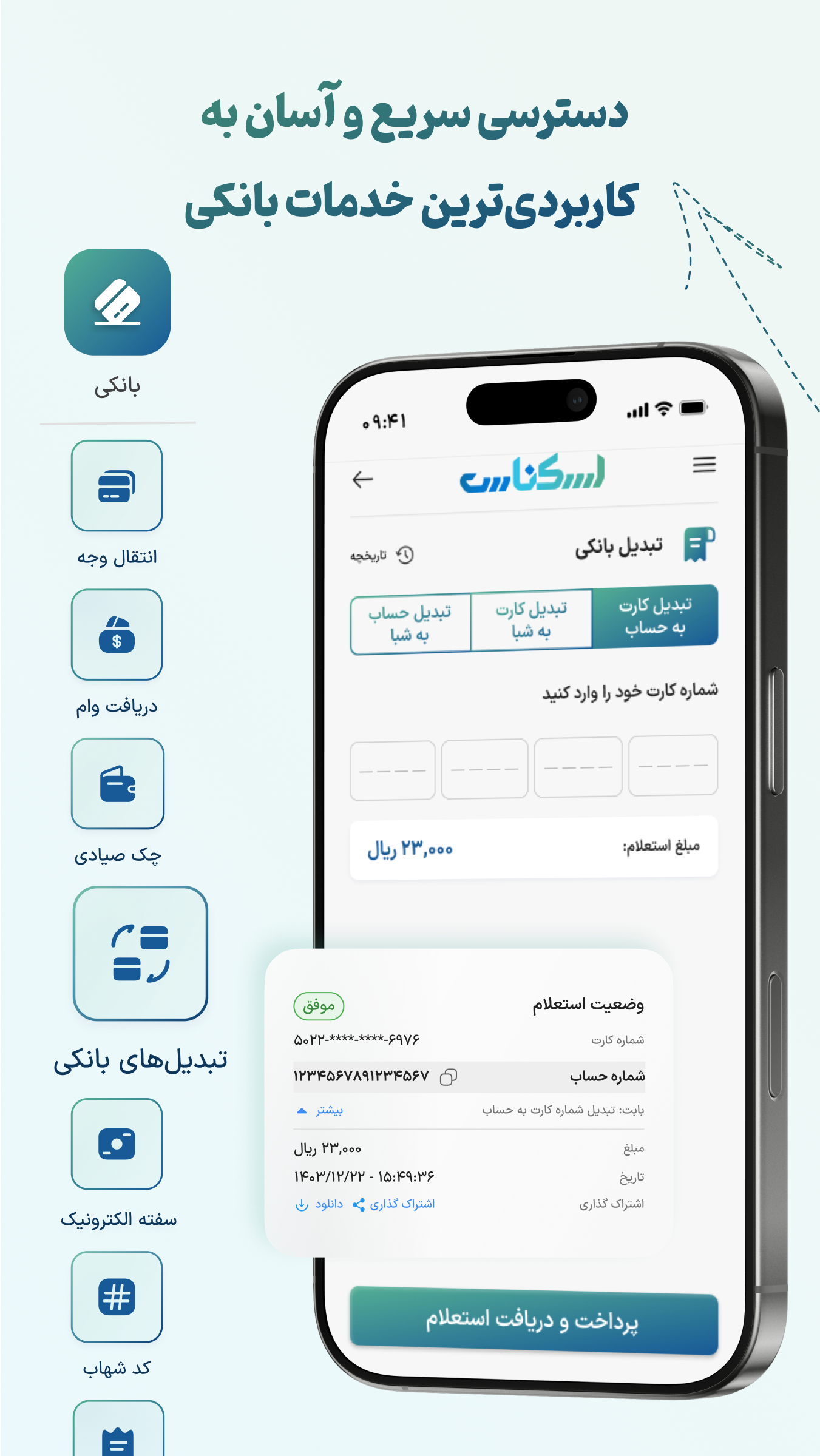 اسکرین شات 3 برنامه ‏‏‏‏‏‏‏‏‏اسکناس | سرمایه‌گذاری هوشمند و پرداخت
