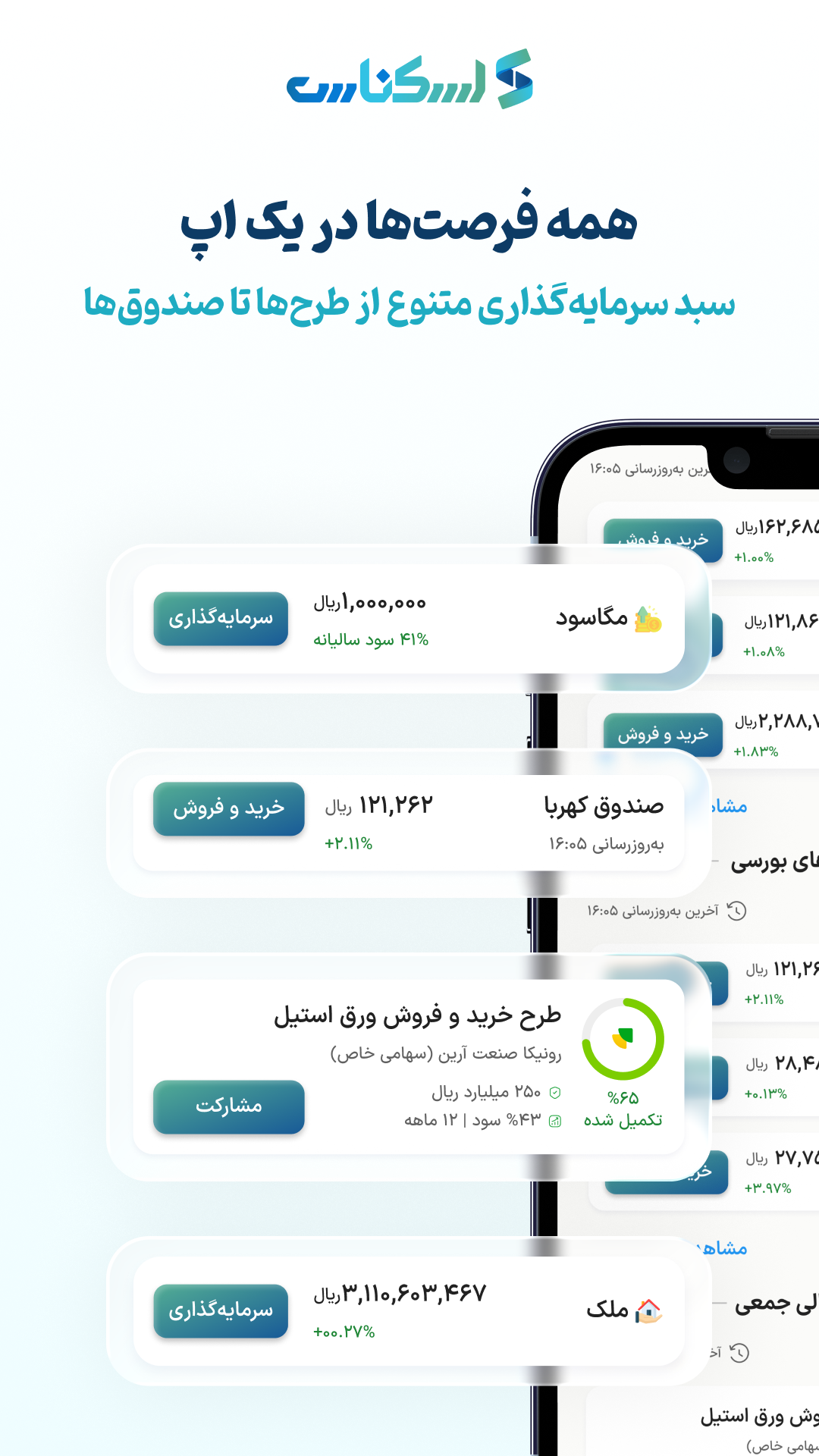 اسکرین شات 6 برنامه اسکناس | استعلام، پرداخت و سرمایهگذاری