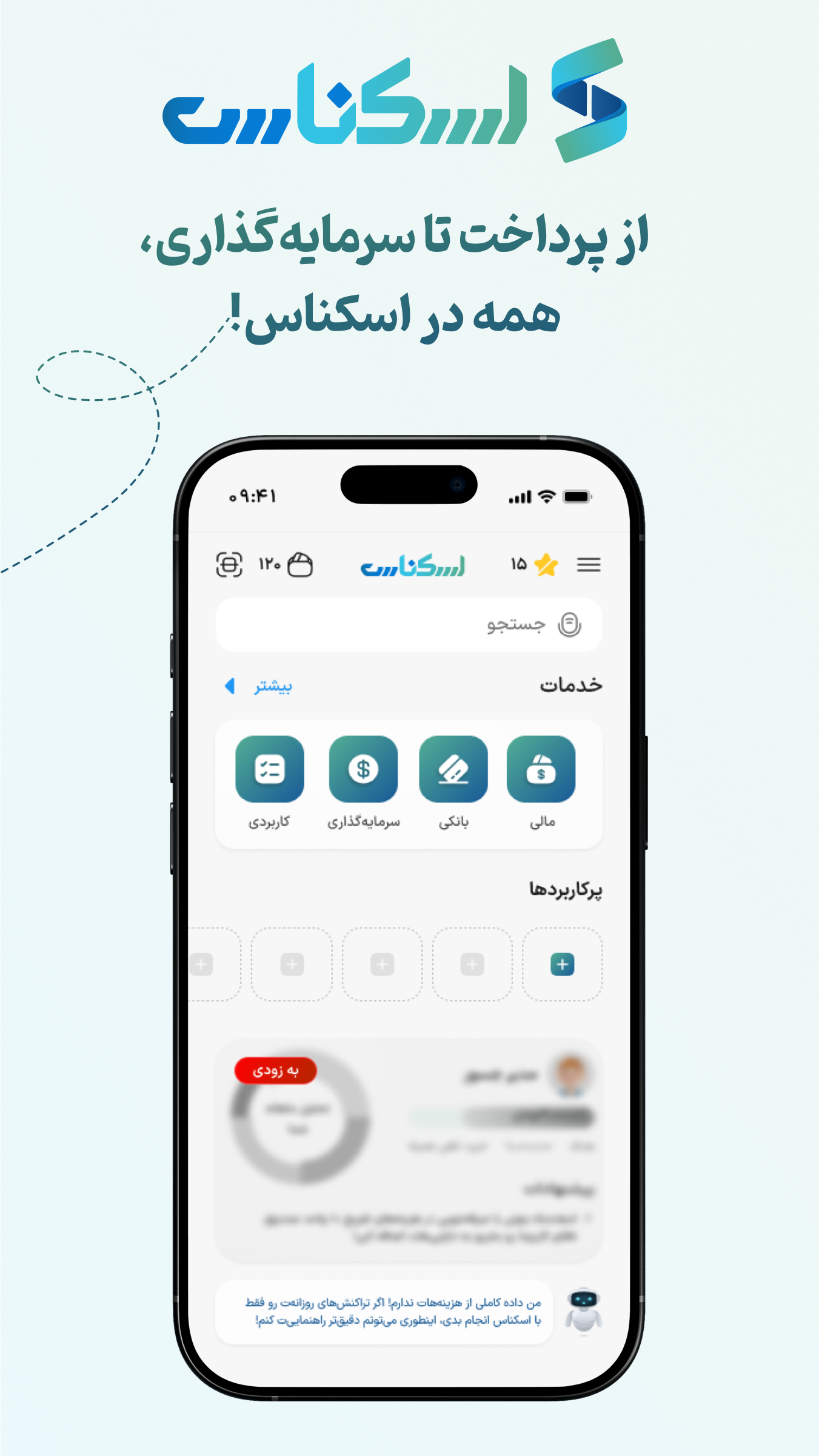 اسکرین شات 2 برنامه ‏‏‏‏‏‏‏‏‏اسکناس | سرمایه‌گذاری هوشمند و پرداخت