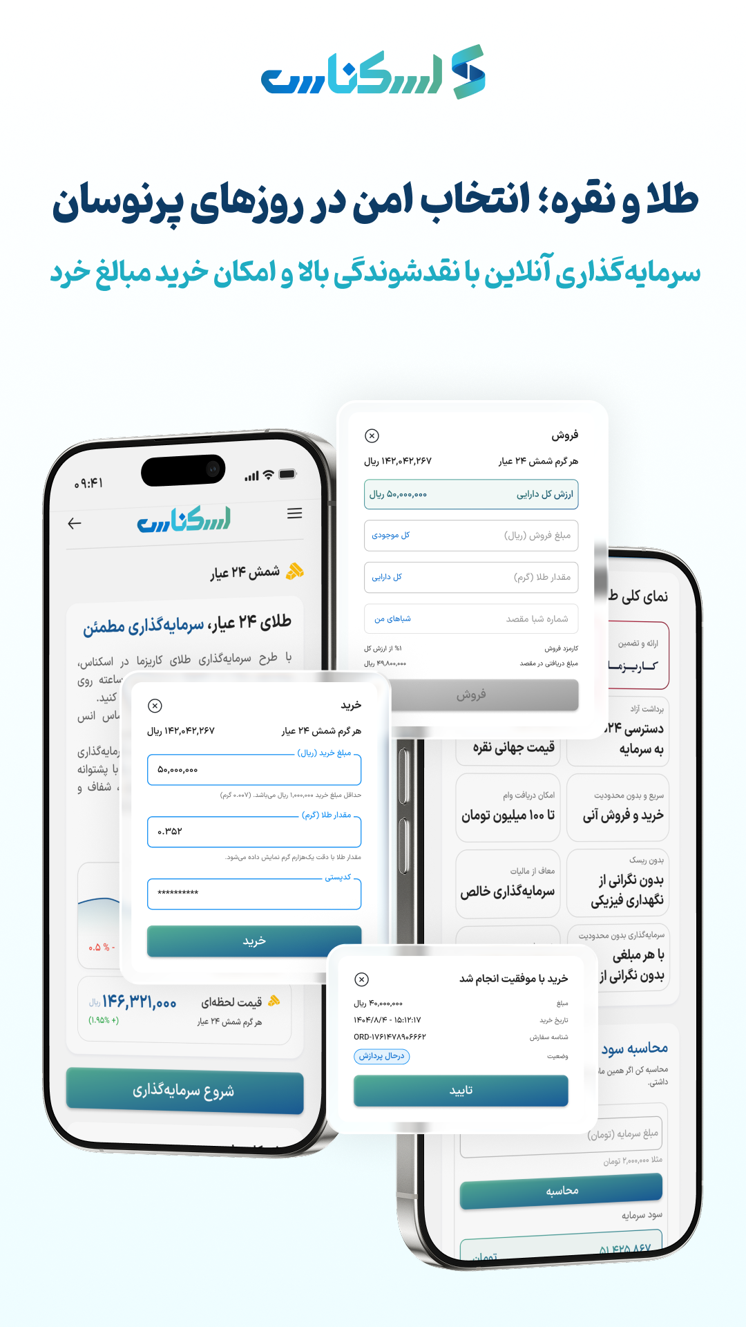 اسکرین شات 8 برنامه اسکناس | استعلام، پرداخت و سرمایهگذاری