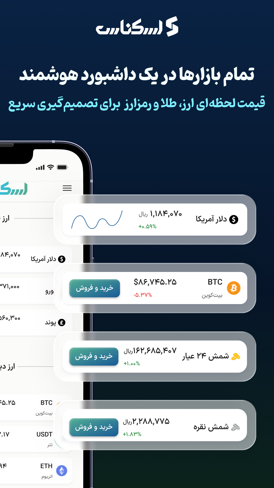 اسکرین شات 5 برنامه اسکناس | استعلام، پرداخت و سرمایهگذاری