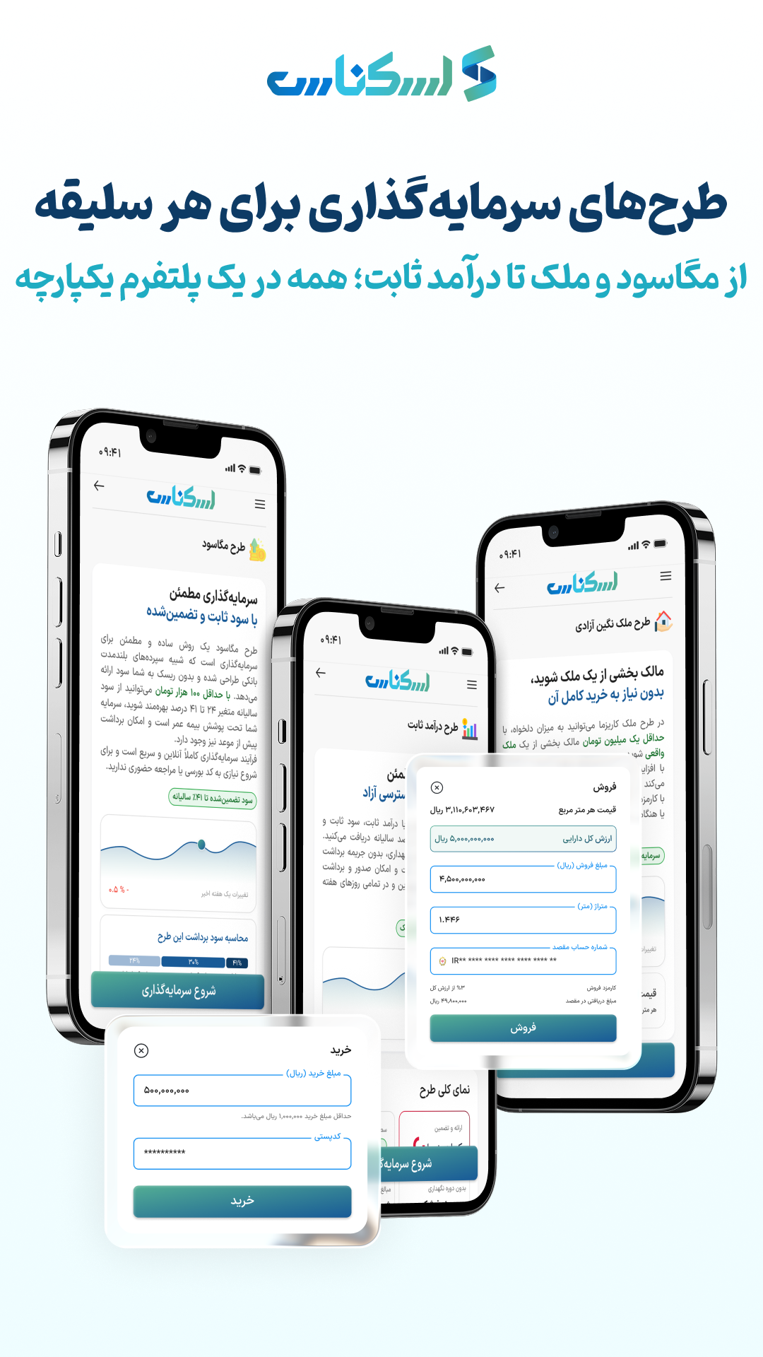 اسکرین شات 10 برنامه اسکناس | استعلام، پرداخت و سرمایهگذاری