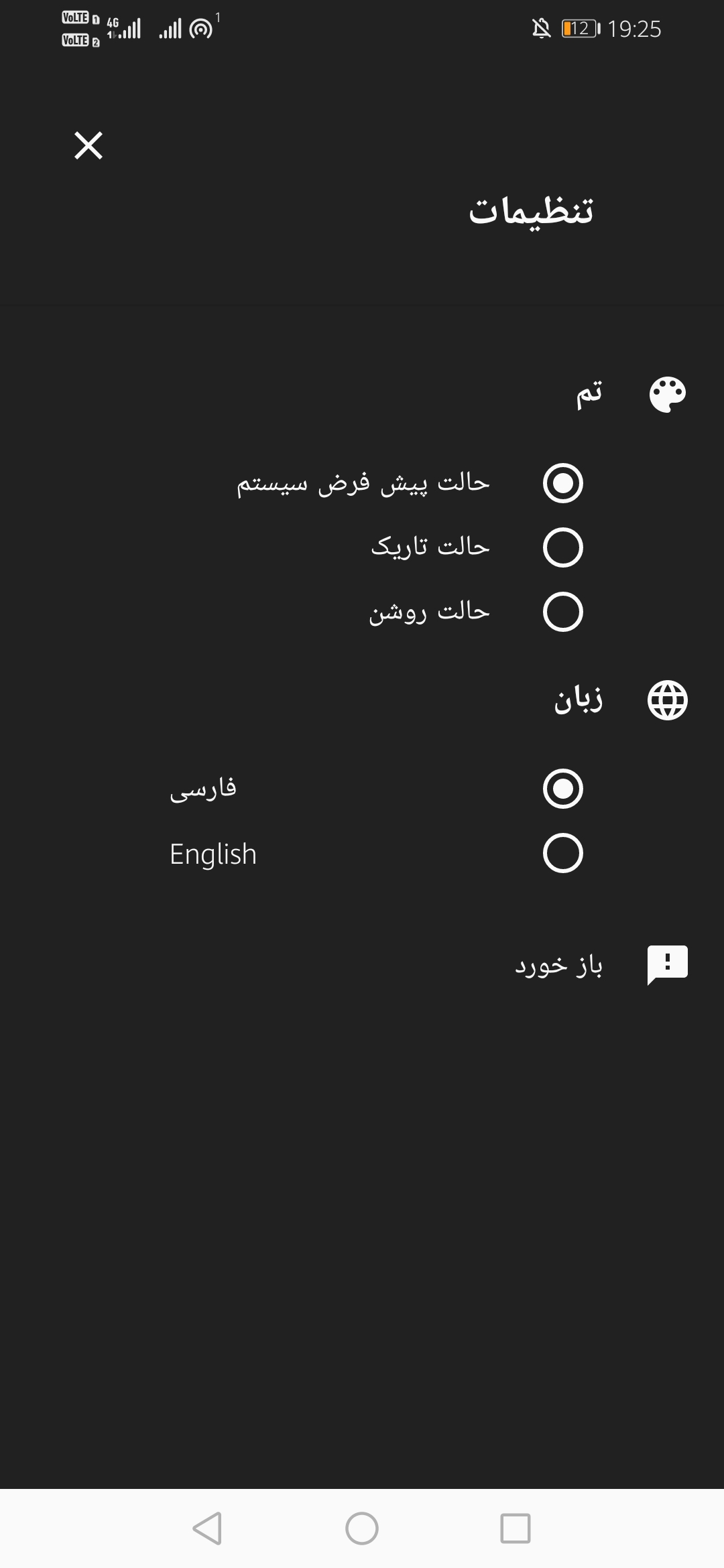 اسکرین شات 7 برنامه یادآور دارو