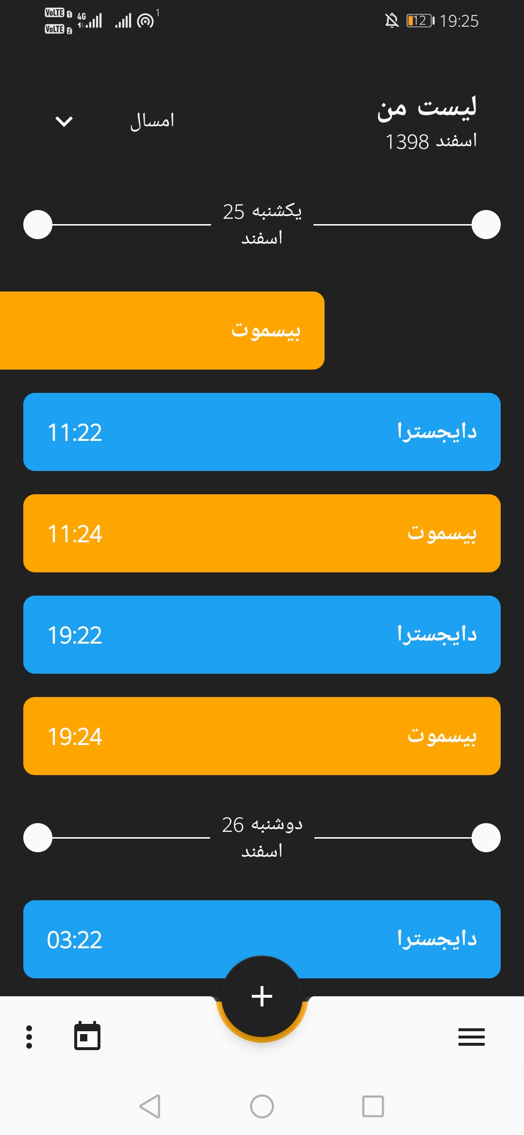 اسکرین شات 6 برنامه یادآور دارو