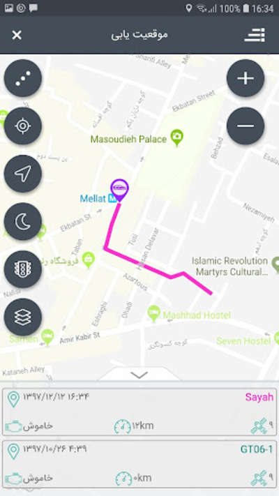 اسکرین شات 2 برنامه Stelock Tracker