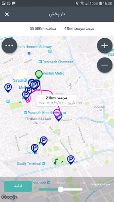 اسکرین شات 4 برنامه Stelock Tracker