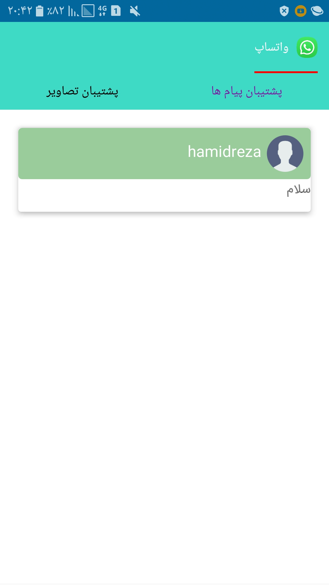 اسکرین شات 1 برنامه نمایش عکس و فیلم حذف شده واتساپ