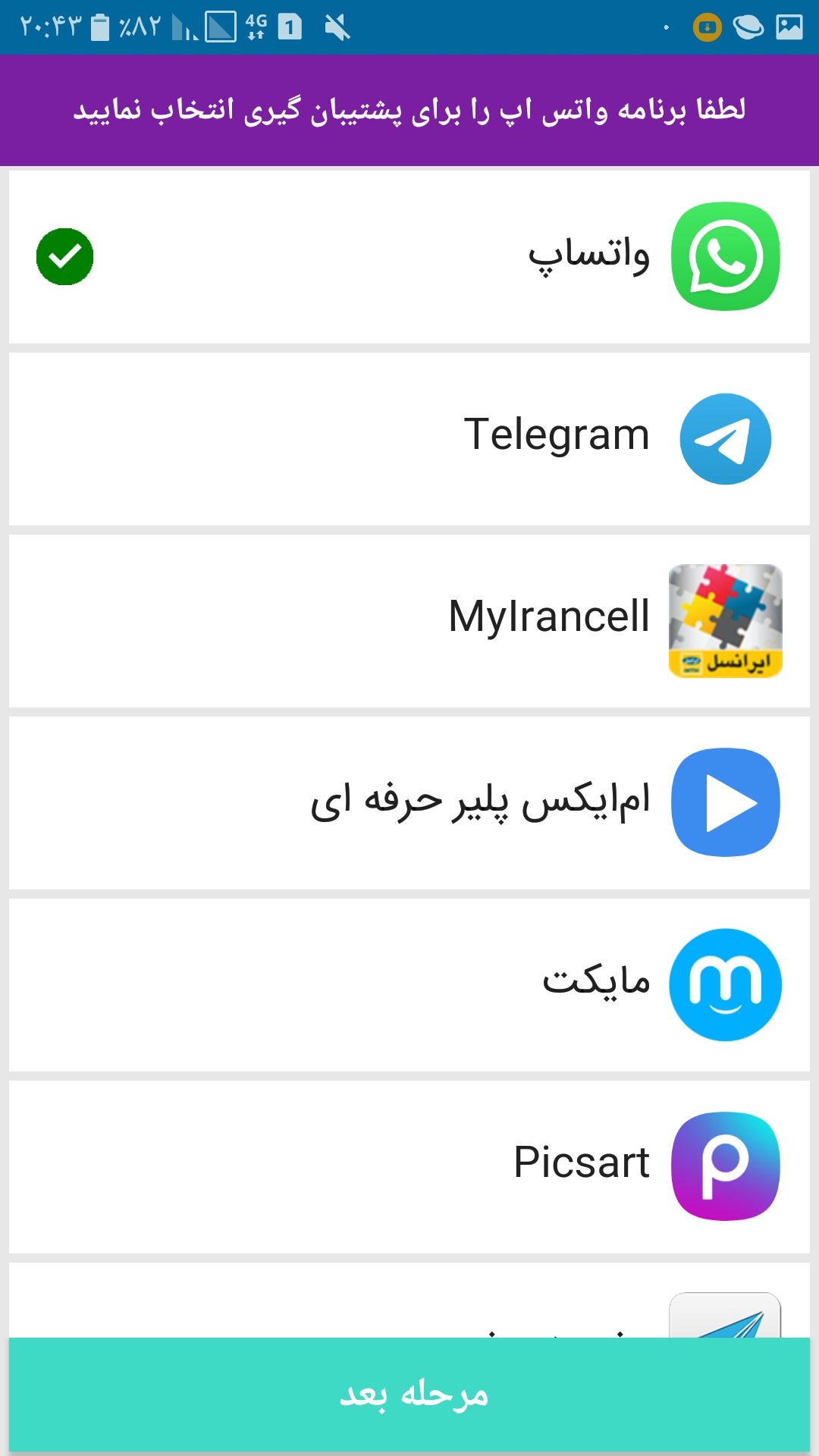 اسکرین شات 2 برنامه نمایش عکس و فیلم حذف شده واتساپ