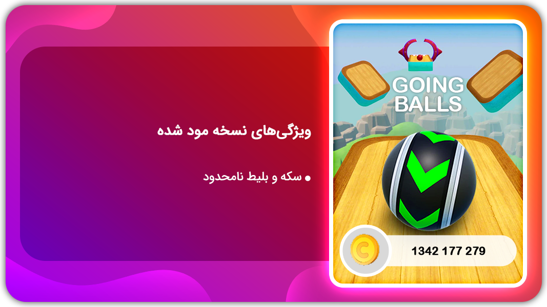 اسکرین شات 1 بازی کنترل حرکت توپ‌ها | نسخه مود شده