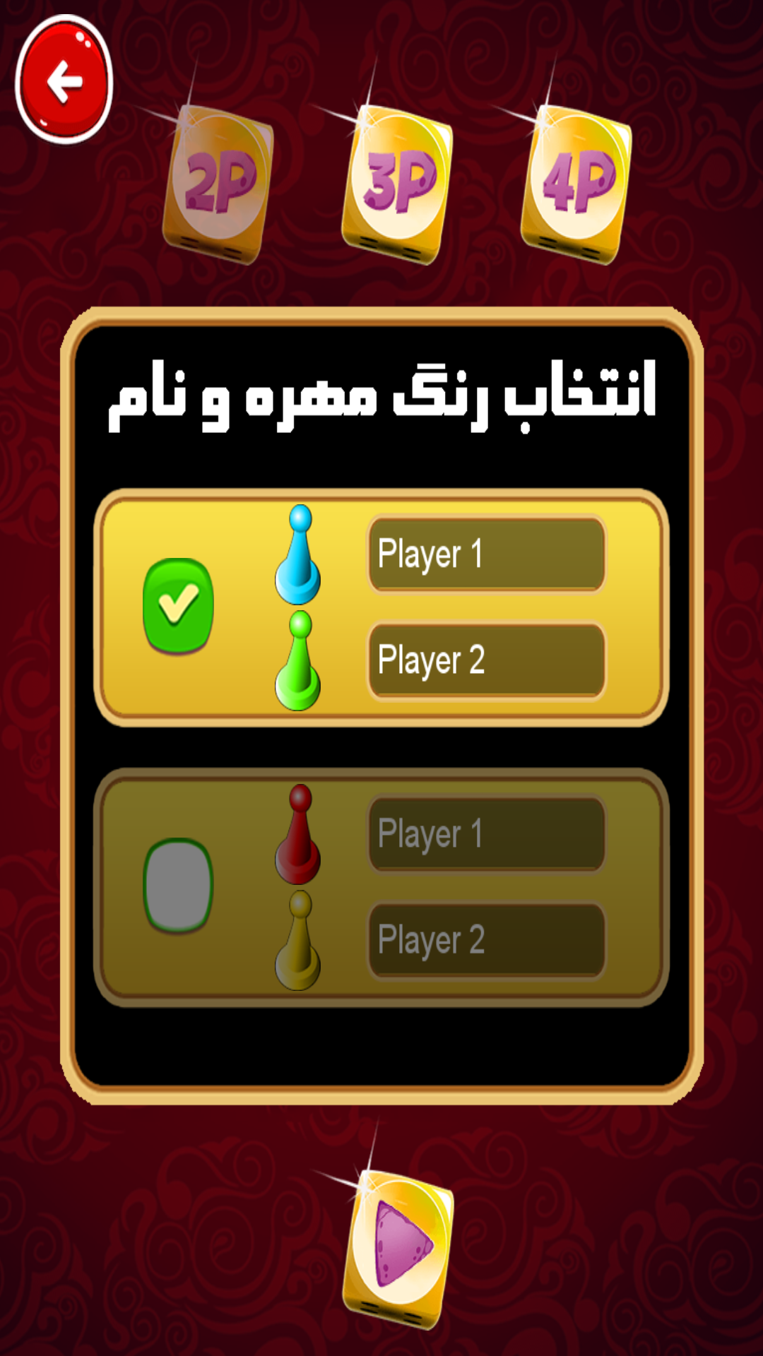 اسکرین شات 5 بازی منچ بازی