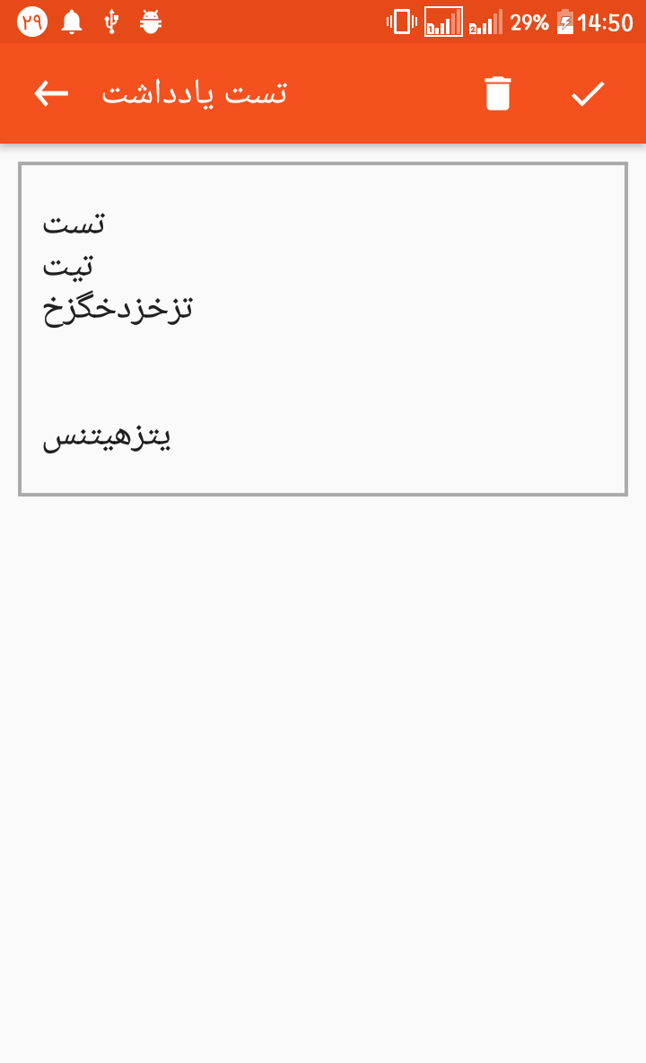 اسکرین شات 6 برنامه یادداشت حفاظت شده