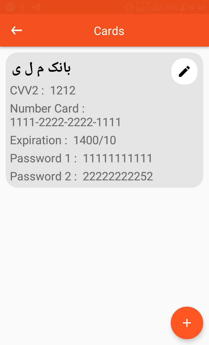 اسکرین شات 4 برنامه یادداشت حفاظت شده
