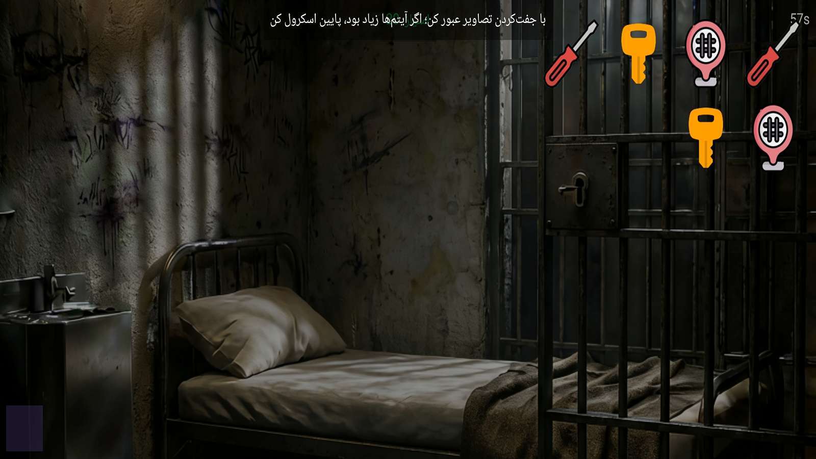 اسکرین شات 2 بازی زندان ویژه