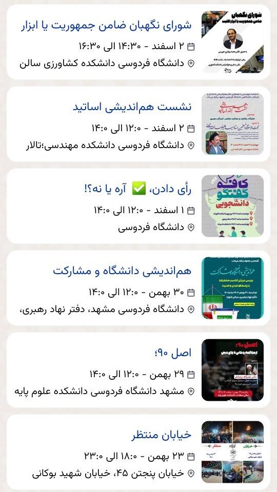 اسکرین شات 3 برنامه انتخاب من