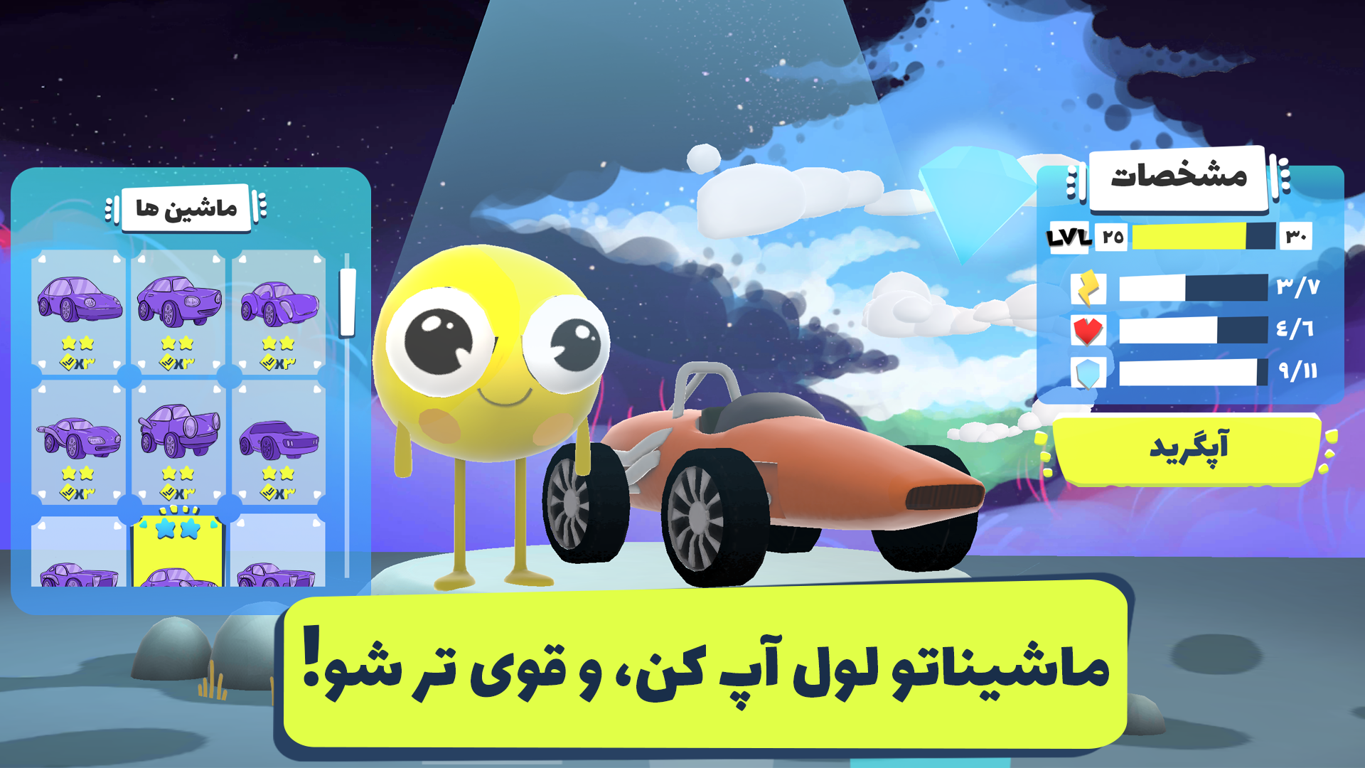 اسکرین شات 5 بازی کوکورو - جنگ ماشینی