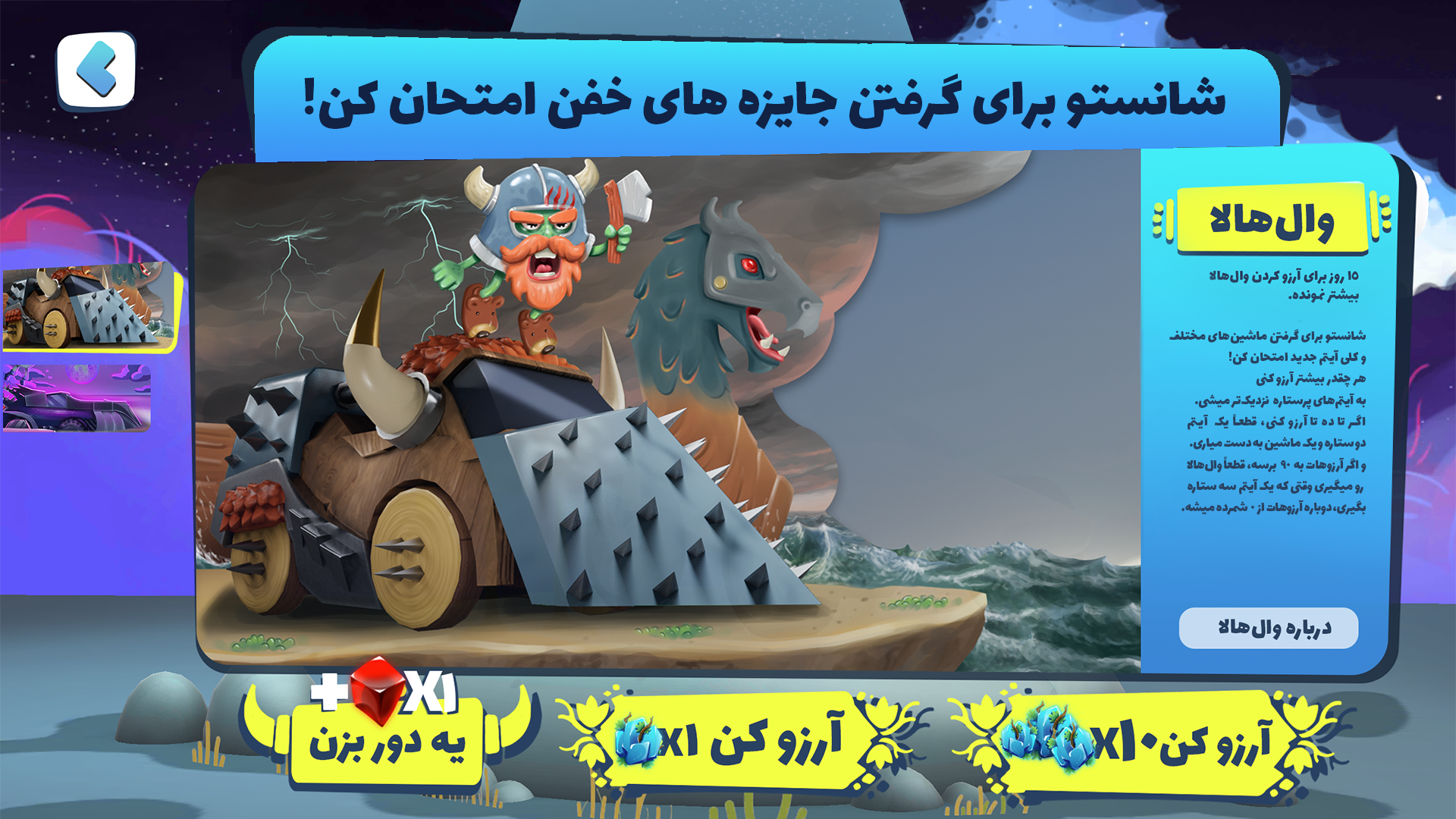 اسکرین شات 6 بازی کوکورو - جنگ ماشینی