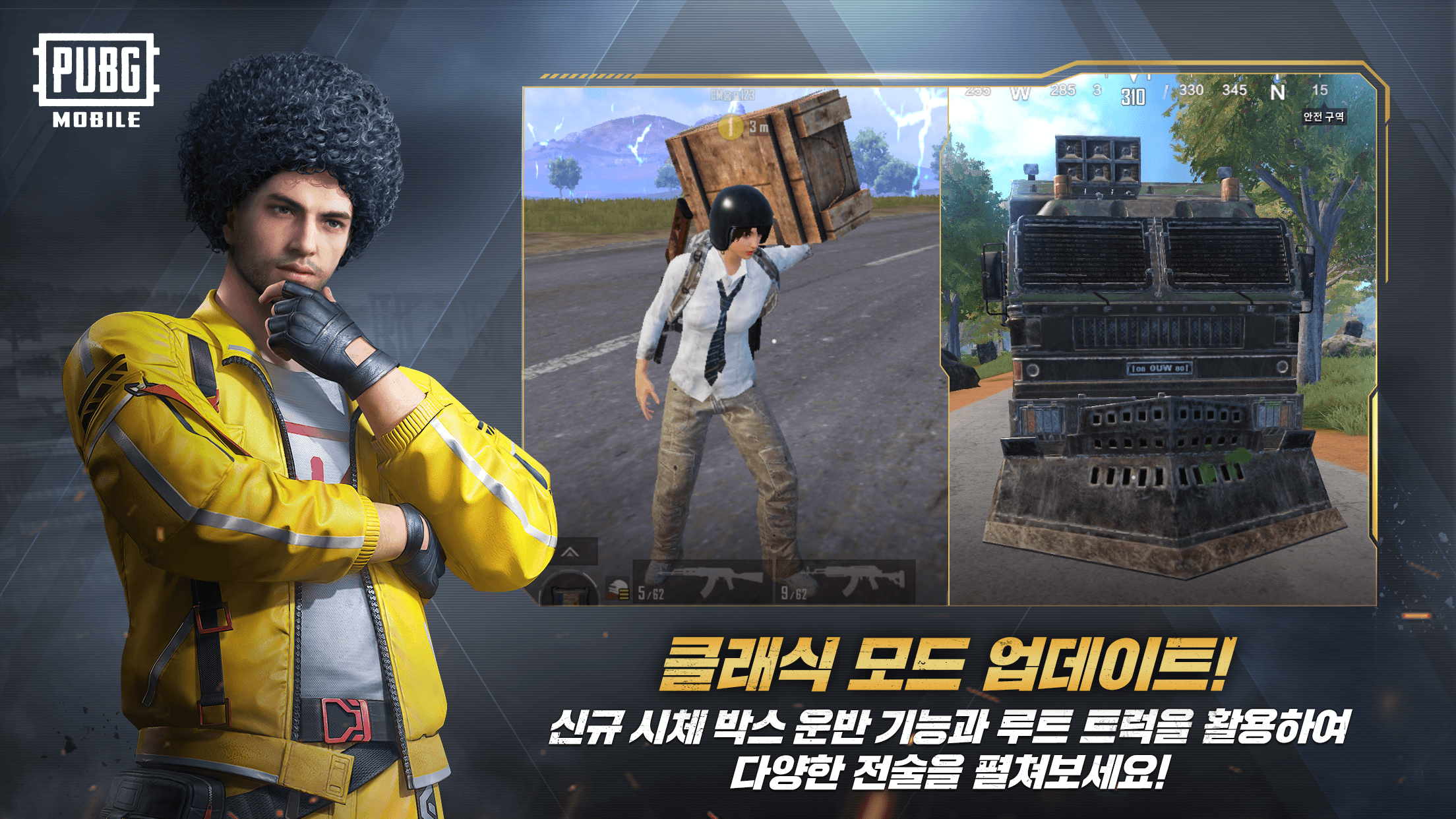 اسکرین شات 3 بازی پابجی کره‌ای - PUBG MOBILE KR