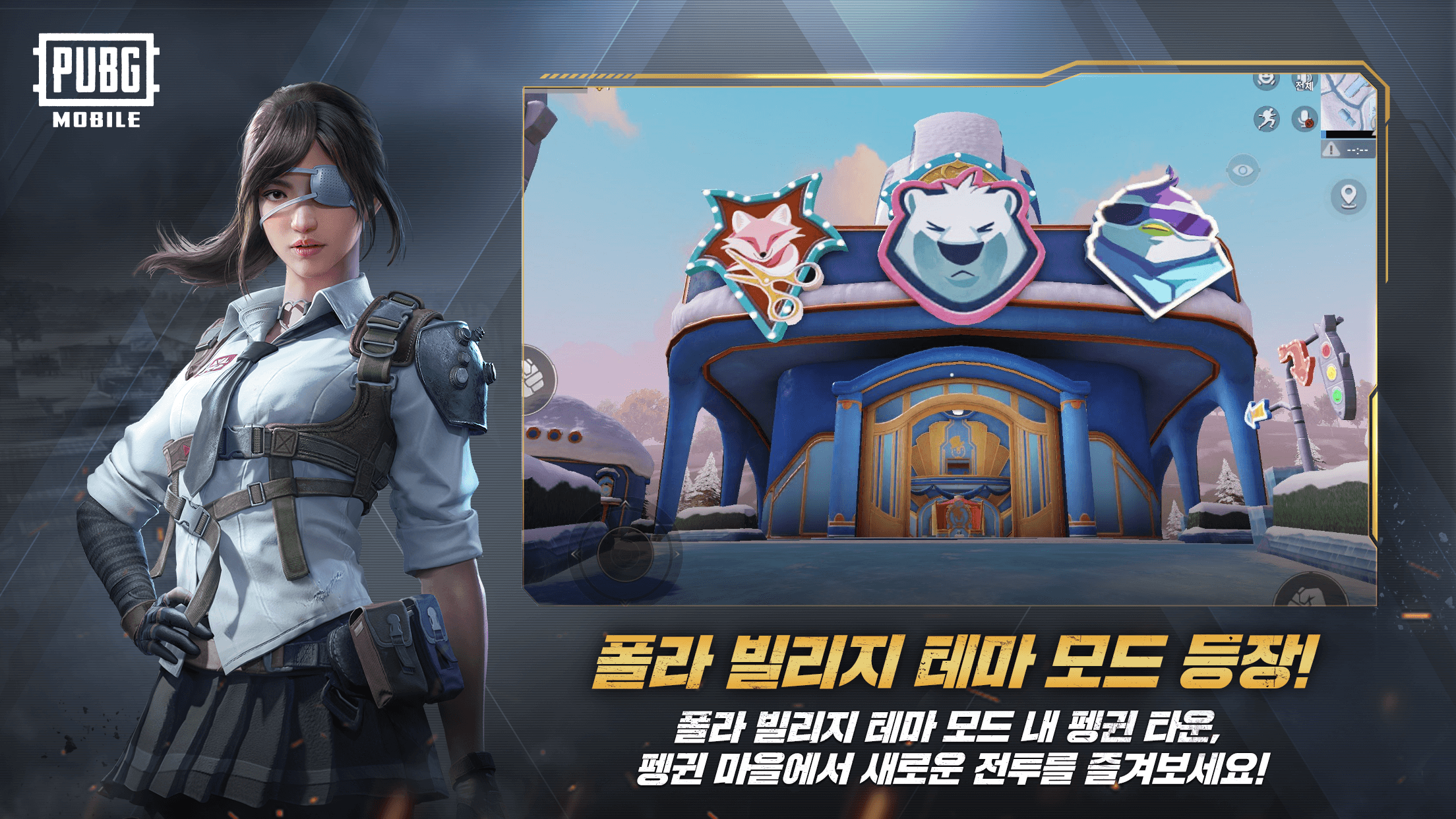 اسکرین شات 1 بازی پابجی کره‌ای - PUBG MOBILE KR