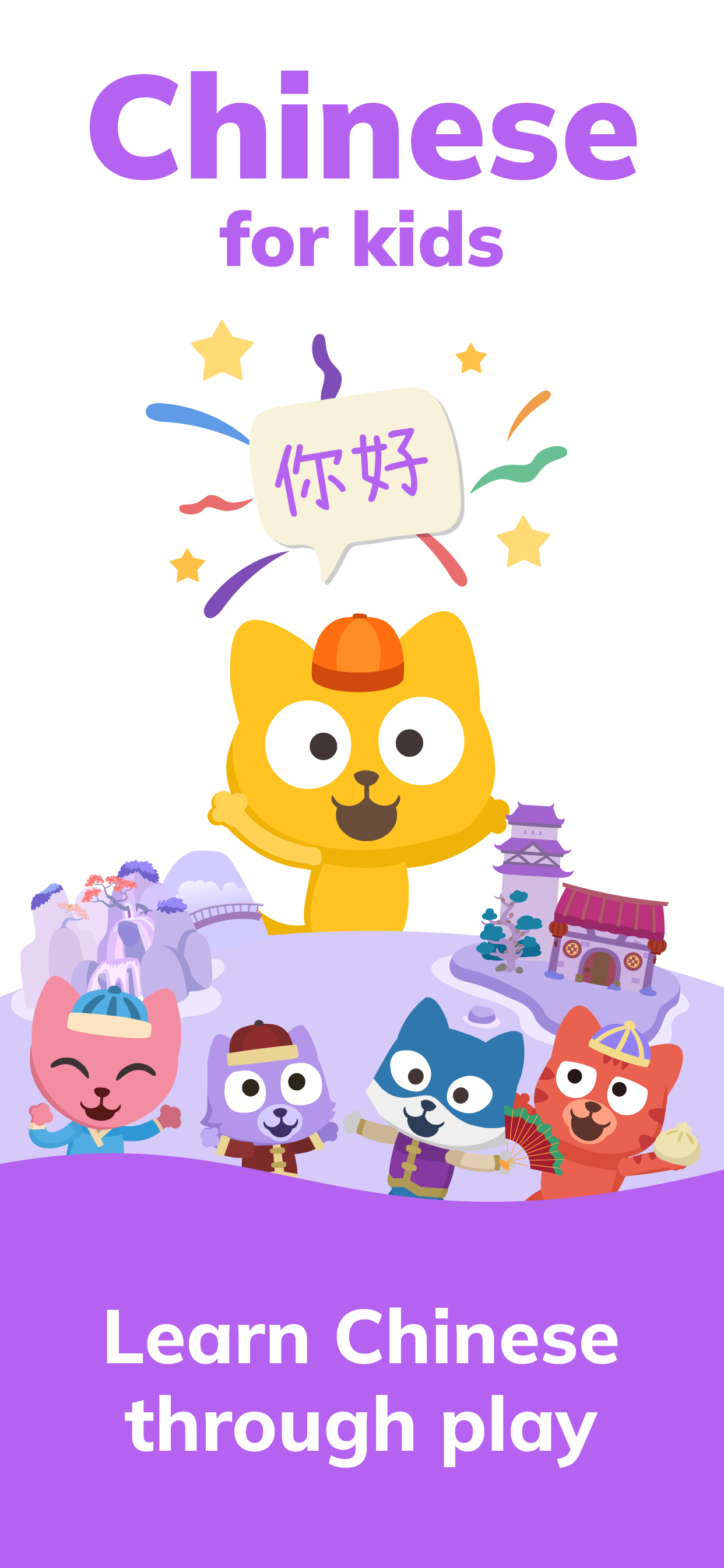 اسکرین شات 1 برنامه Learn Chinese – Studycat
