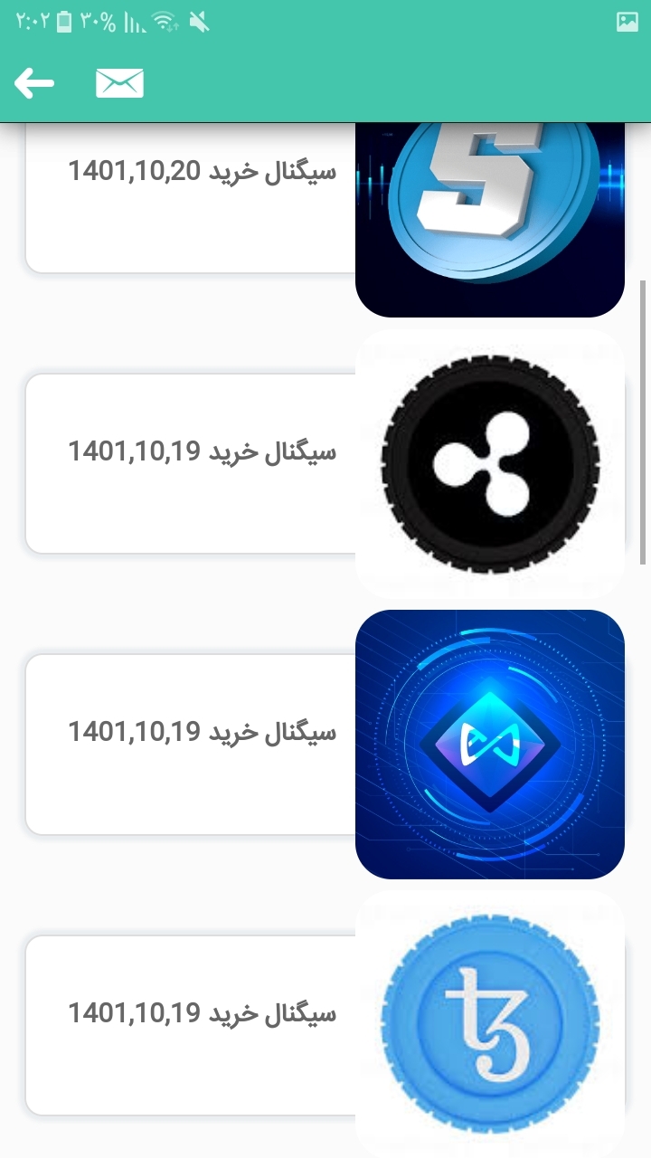 اسکرین شات 2 برنامه ارز دیجیتال سیگنال
