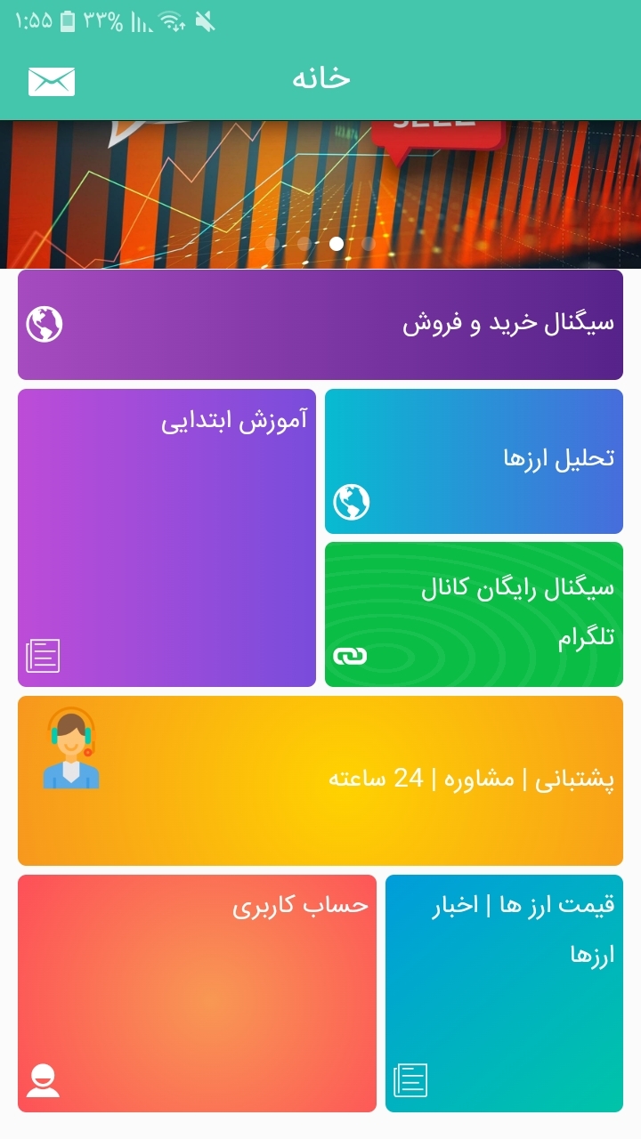 اسکرین شات 1 برنامه ارز دیجیتال سیگنال