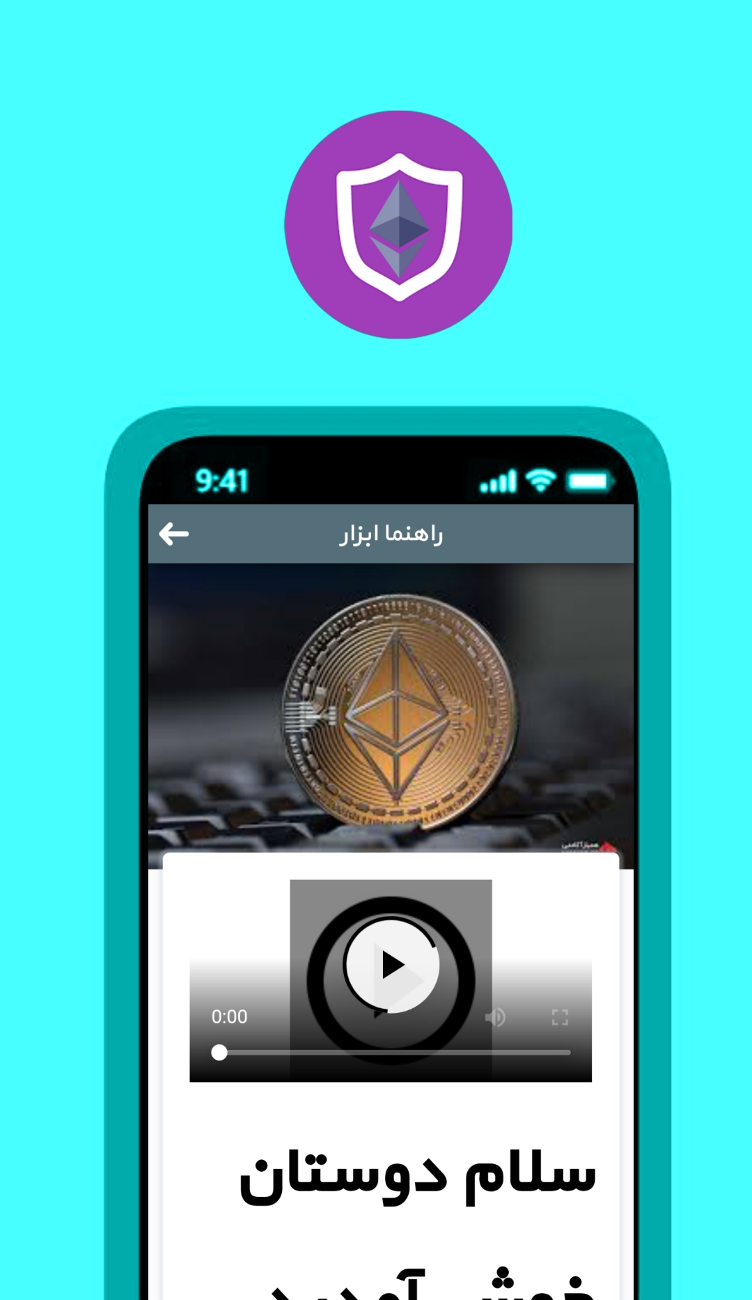 اسکرین شات 4 برنامه اترویم ارزدیجتال کسب درآمد ثروت آور