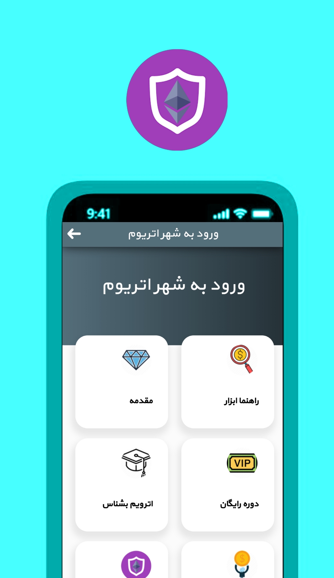 اسکرین شات 5 برنامه اترویم ارزدیجتال کسب درآمد ثروت آور