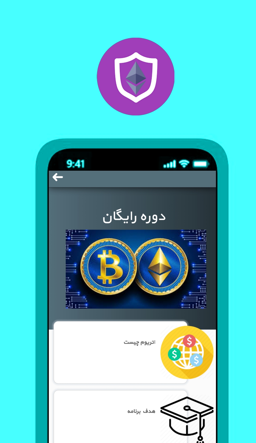اسکرین شات 7 برنامه اترویم ارزدیجتال کسب درآمد ثروت آور