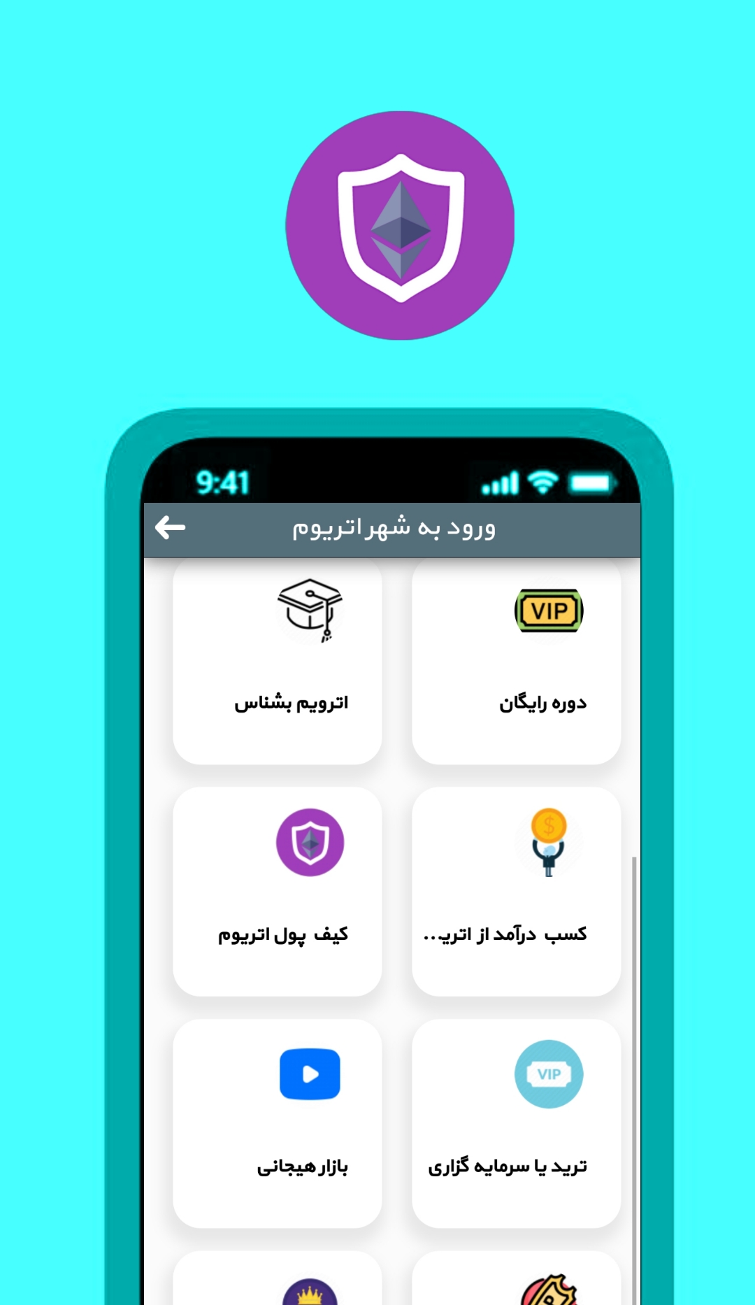 اسکرین شات 6 برنامه اترویم ارزدیجتال کسب درآمد ثروت آور