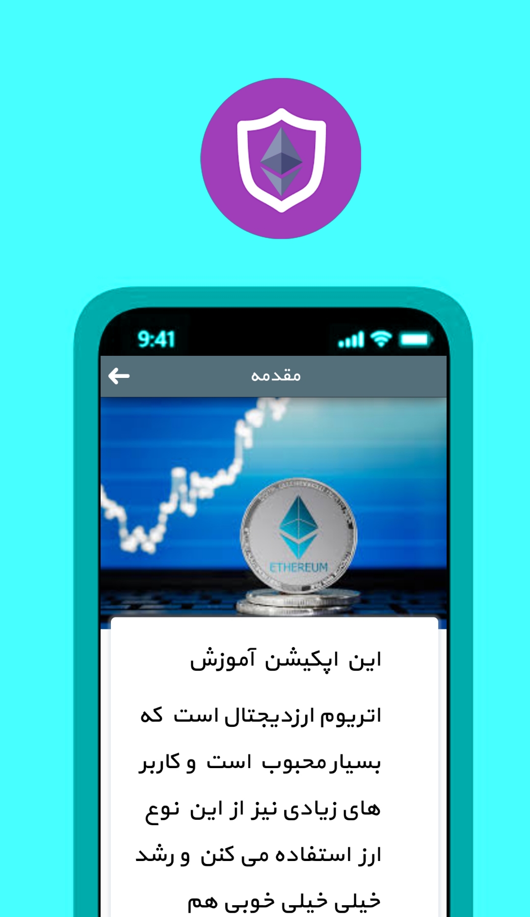 اسکرین شات 8 برنامه اترویم ارزدیجتال کسب درآمد ثروت آور