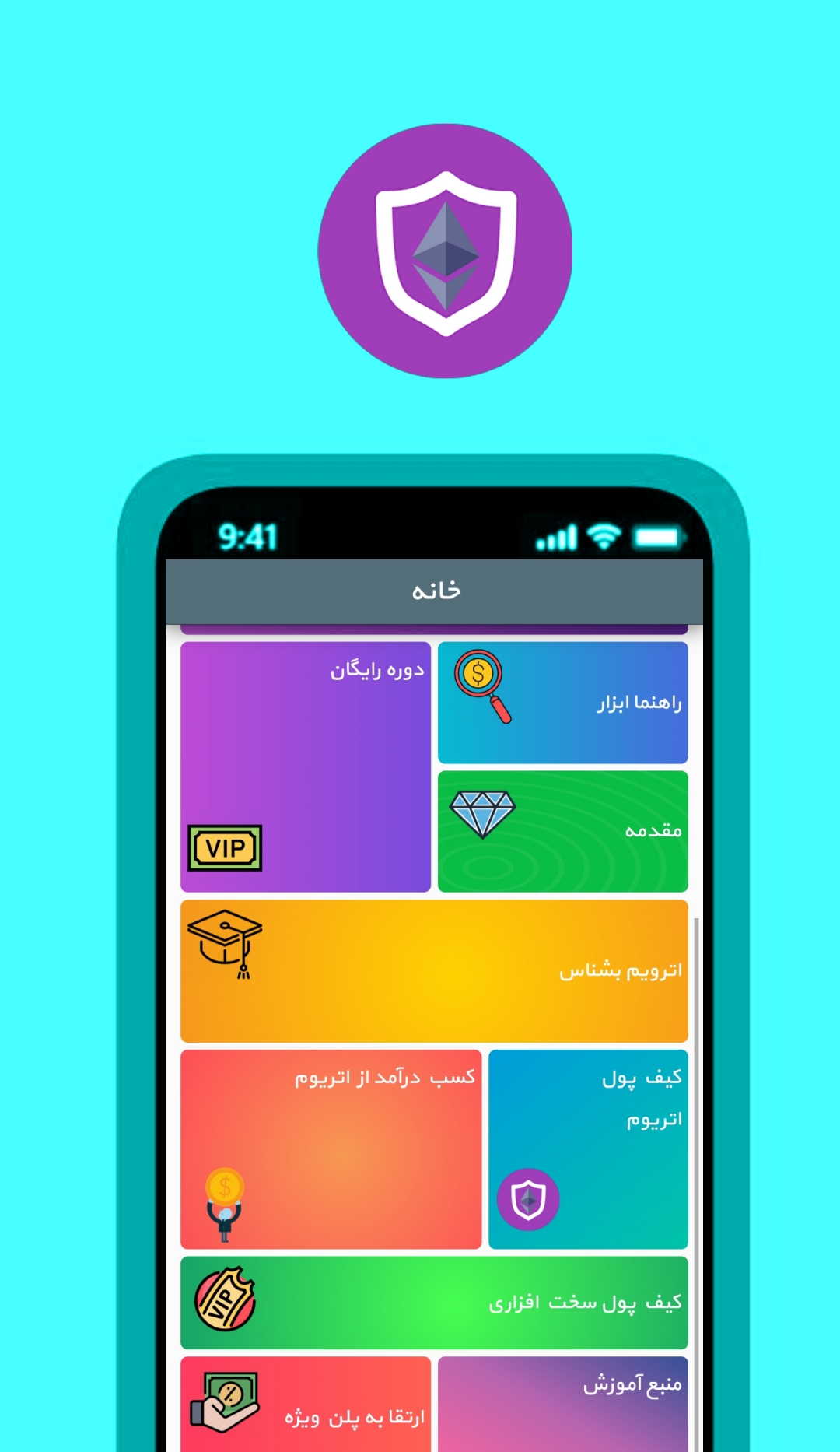 اسکرین شات 2 برنامه اترویم ارزدیجتال کسب درآمد ثروت آور