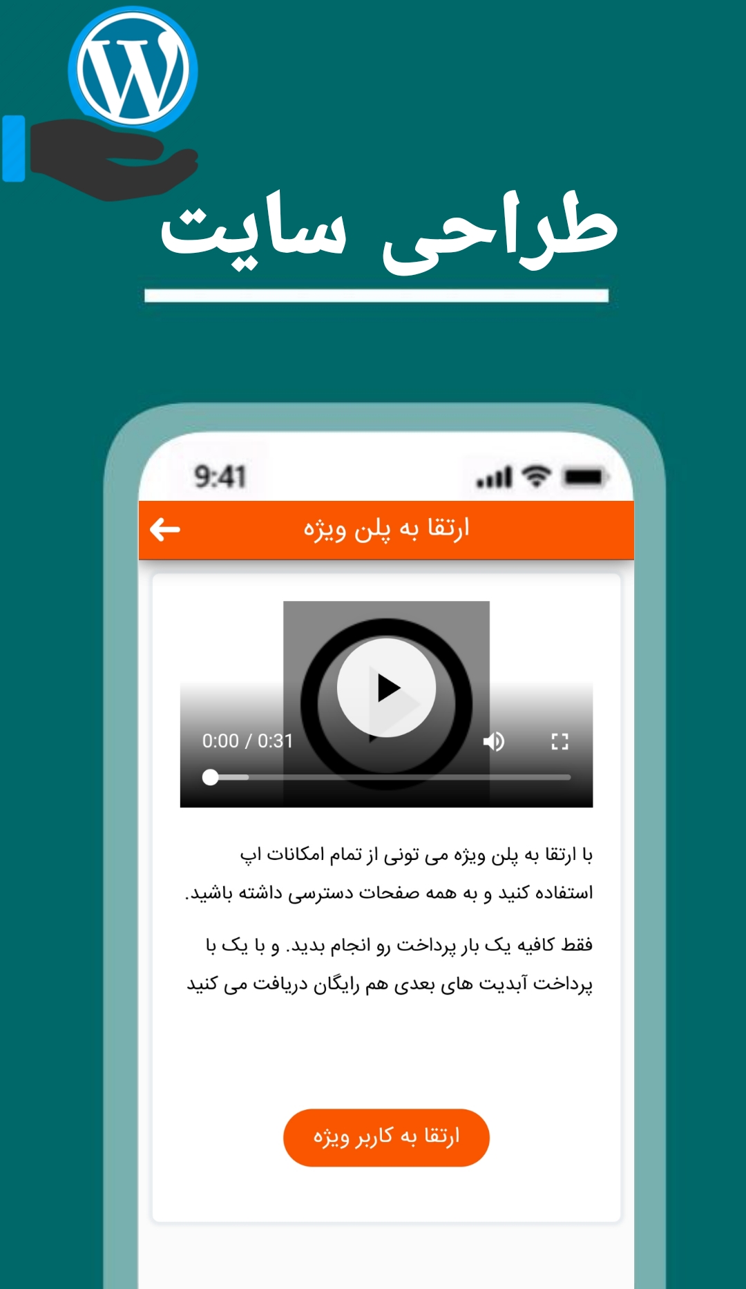 اسکرین شات 5 برنامه کسب درآمد طراحی سایت