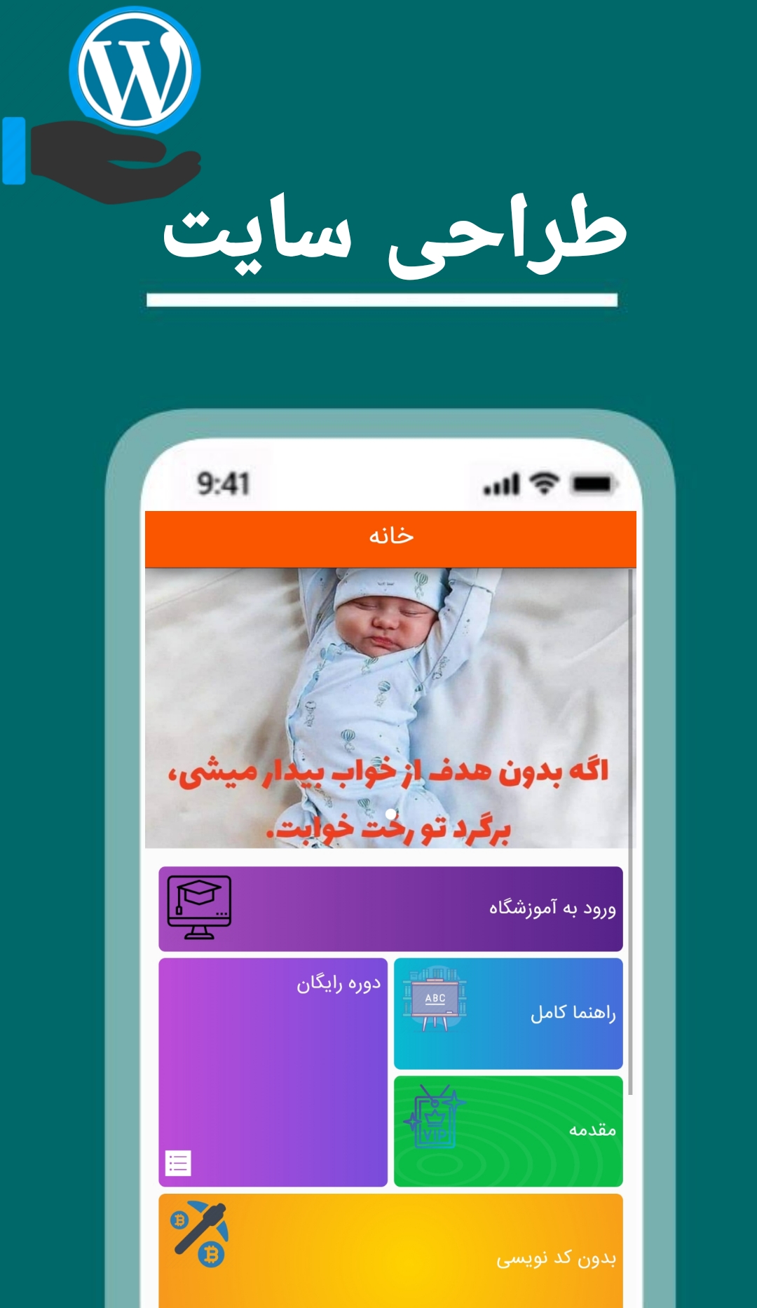 اسکرین شات 1 برنامه کسب درآمد طراحی سایت