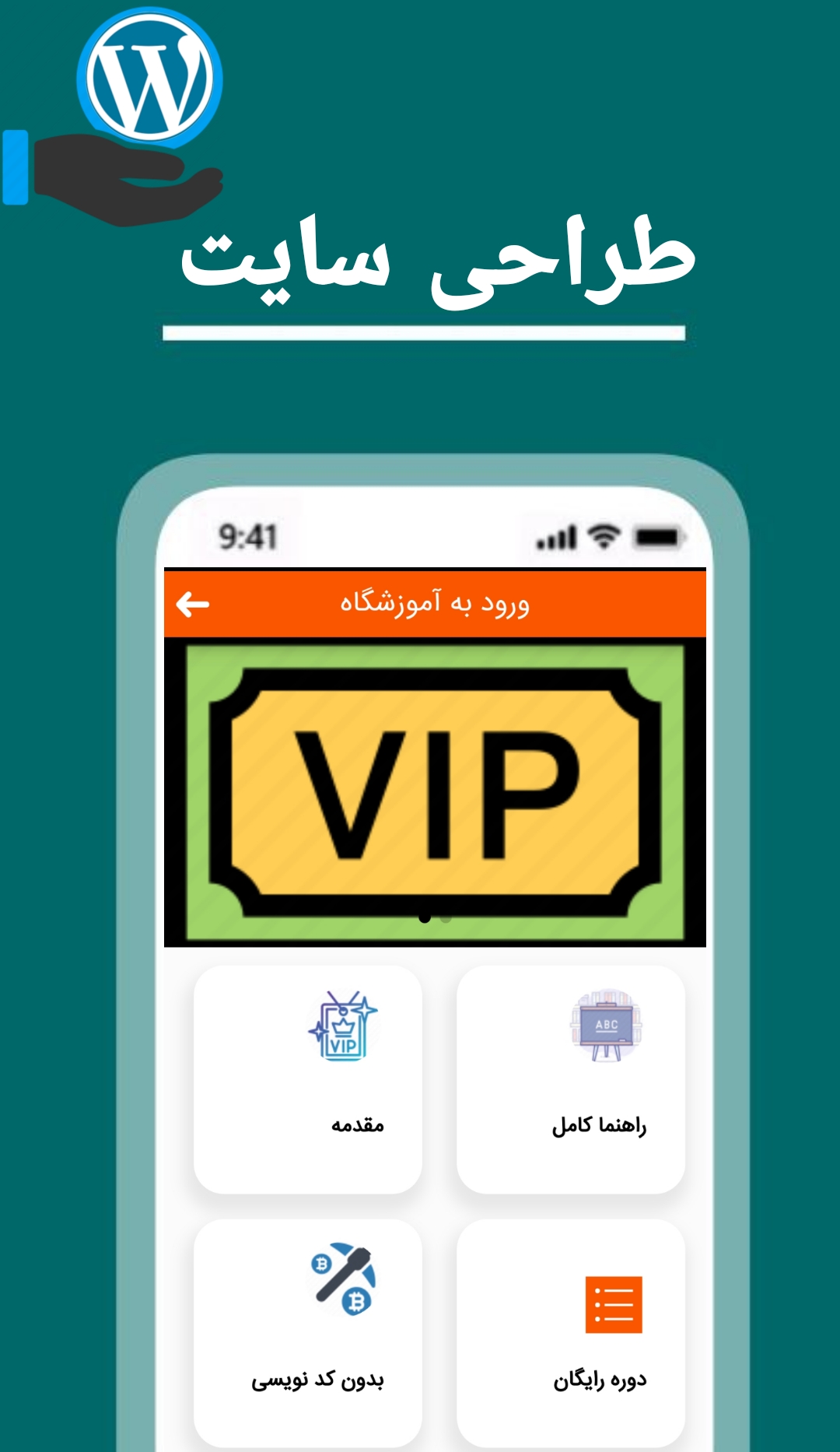 اسکرین شات 2 برنامه کسب درآمد طراحی سایت