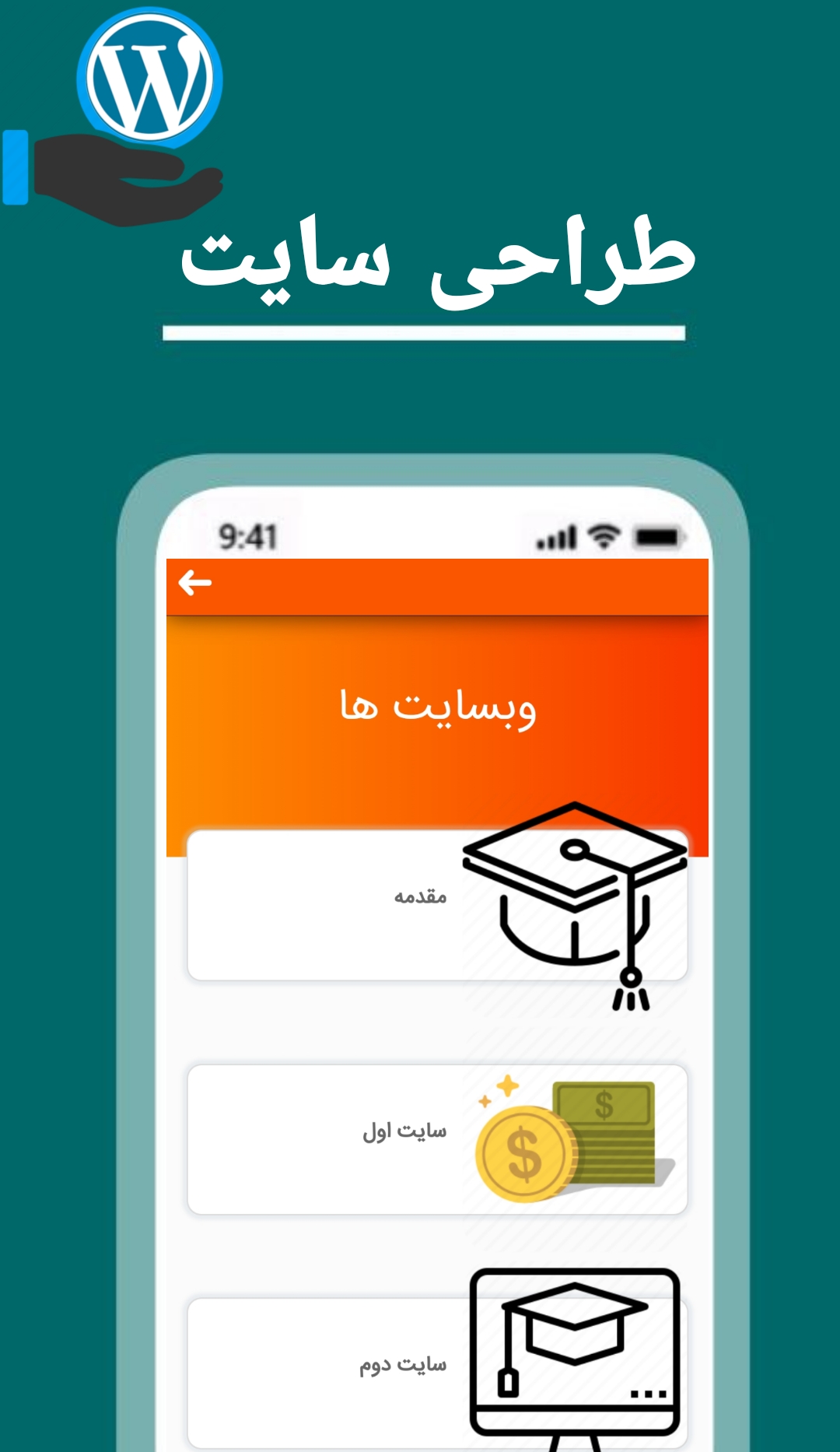 اسکرین شات 6 برنامه کسب درآمد طراحی سایت
