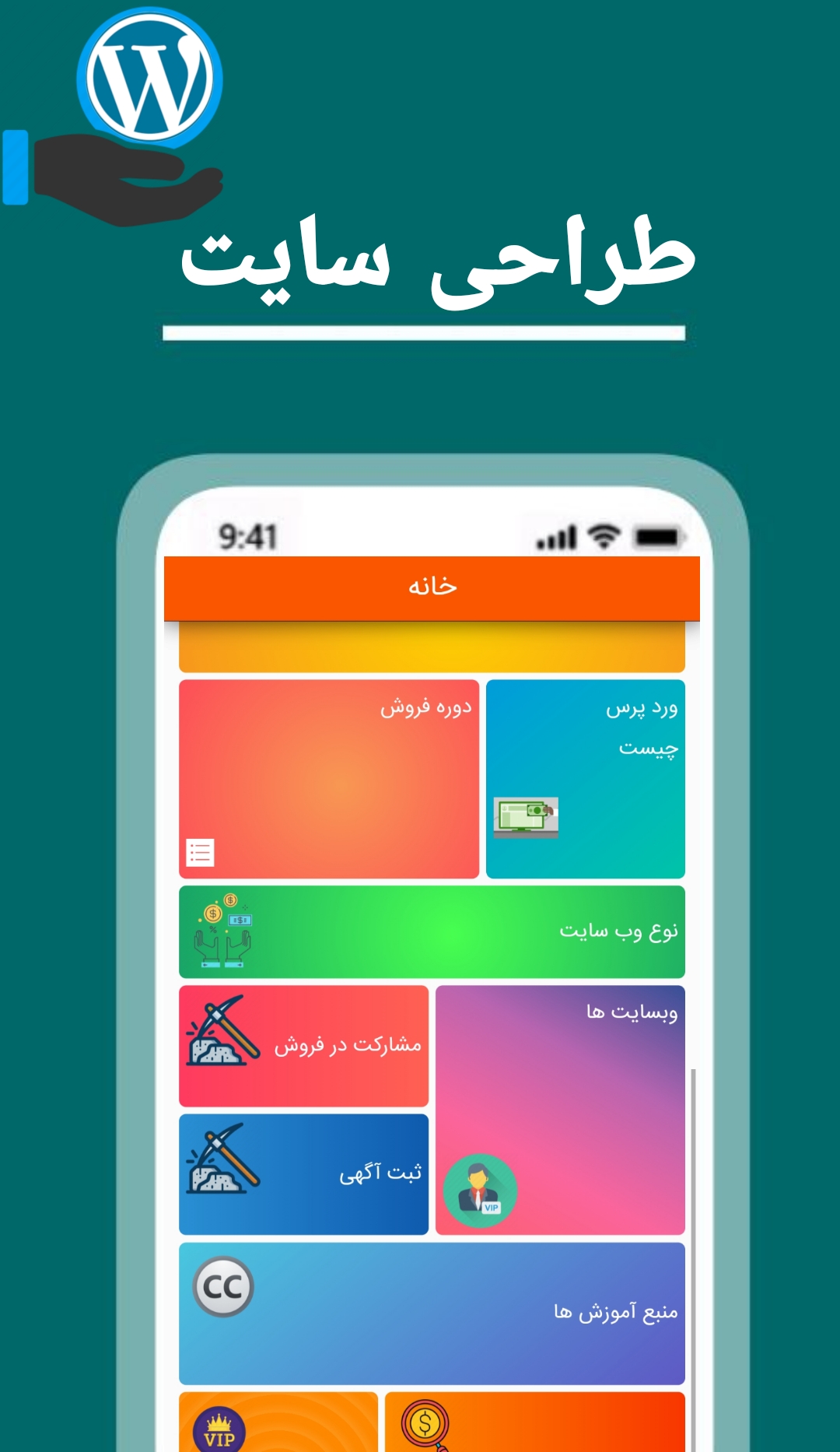 اسکرین شات 4 برنامه کسب درآمد طراحی سایت