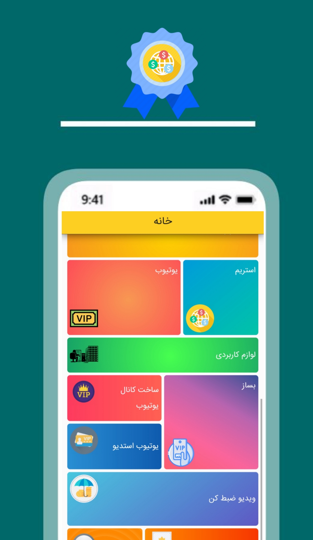 اسکرین شات 2 برنامه تجهیزات برای کسب درآمد تولید محتوا