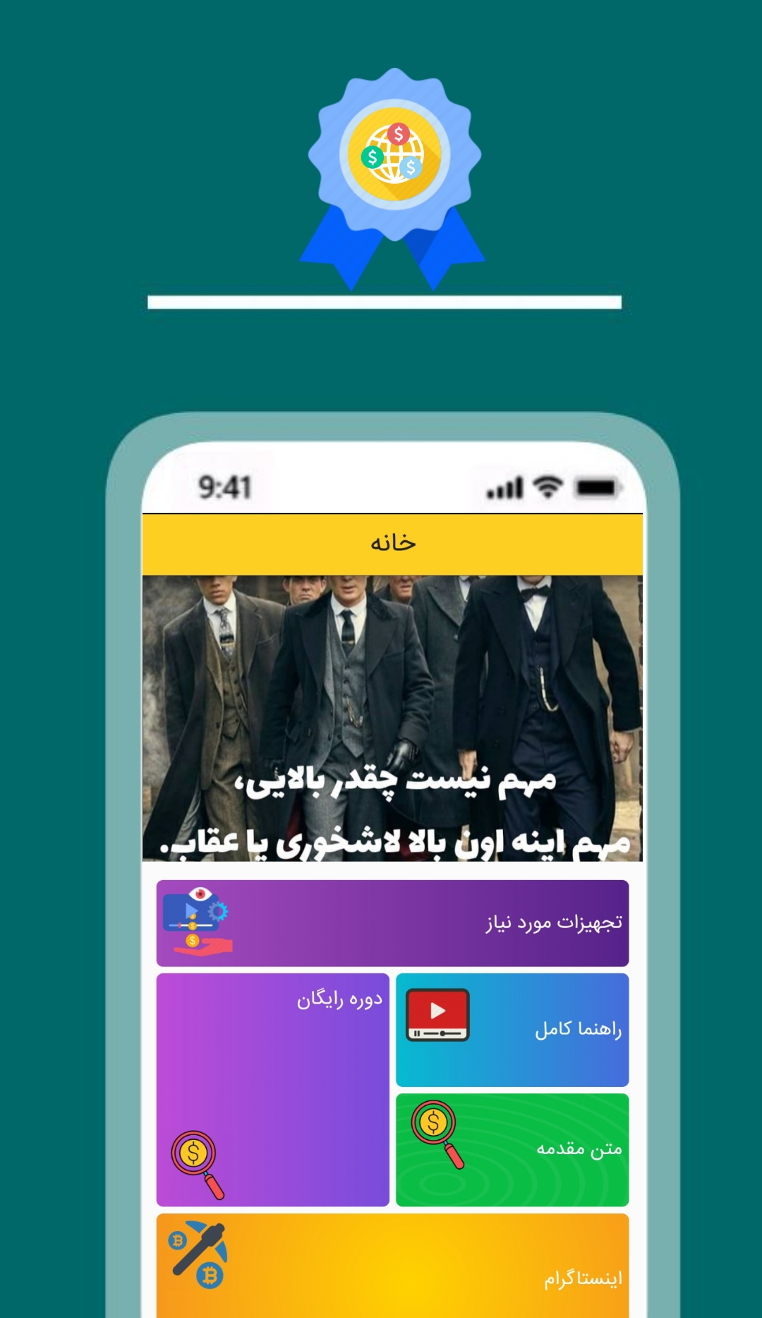 اسکرین شات 1 برنامه تجهیزات برای کسب درآمد تولید محتوا