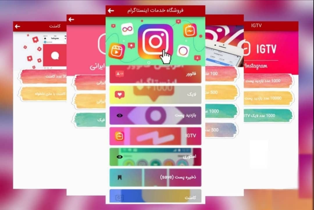 اسکرین شات 1 برنامه فالوور بگیر (لایک,کامنت,ویو)