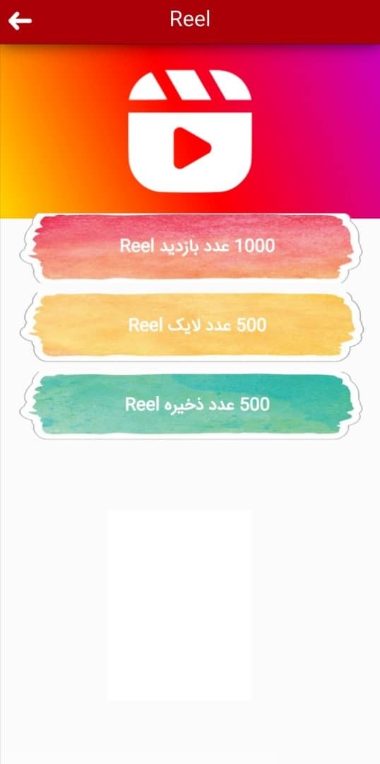 اسکرین شات 5 برنامه فالوور بگیر (لایک,کامنت,ویو)
