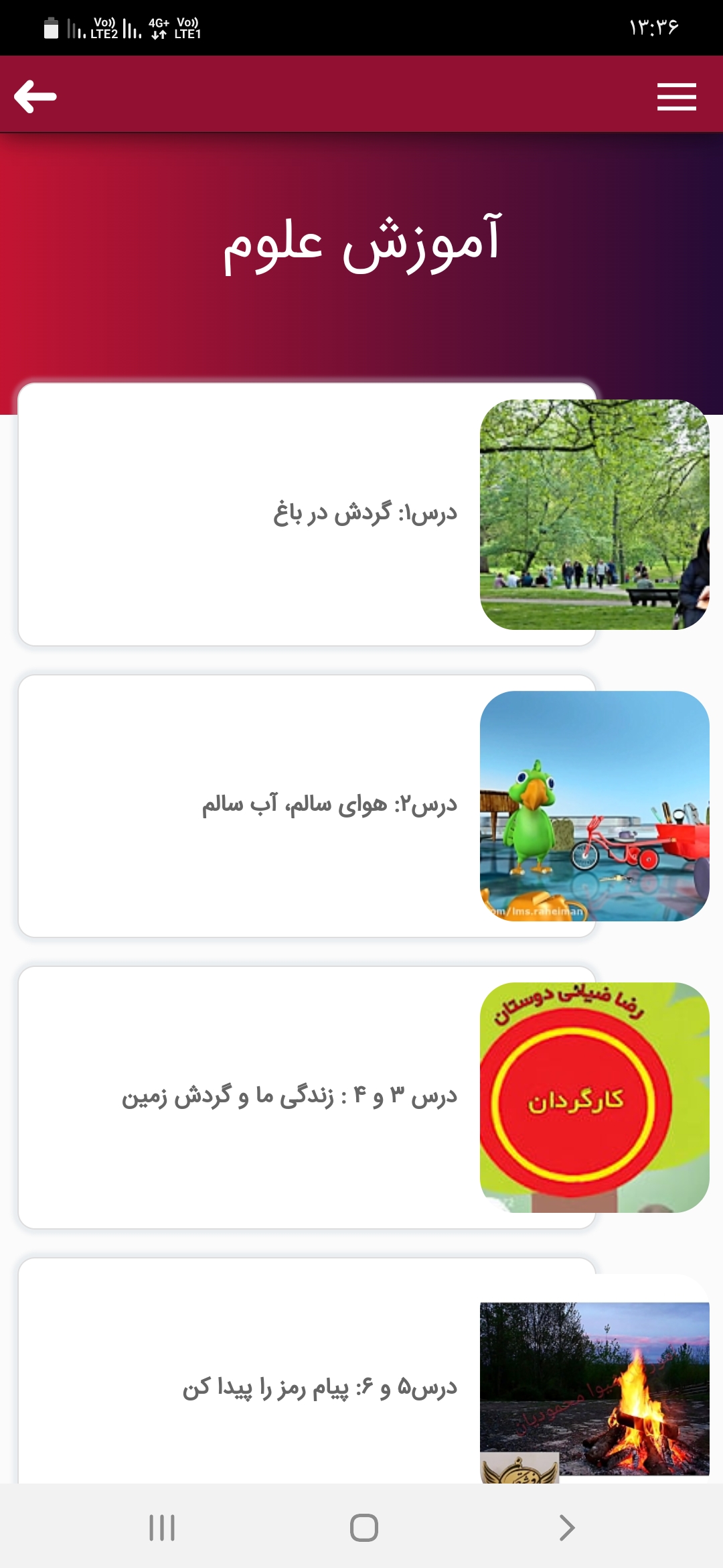 اسکرین شات 4 برنامه گام به گام سوم دبستان