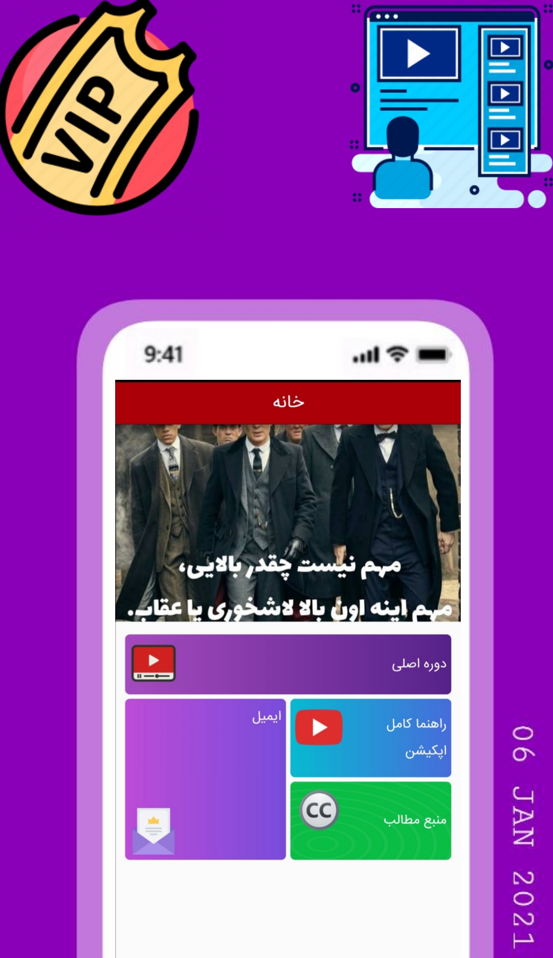 اسکرین شات 1 برنامه درآمد دلاری یوتیوب مقدمه