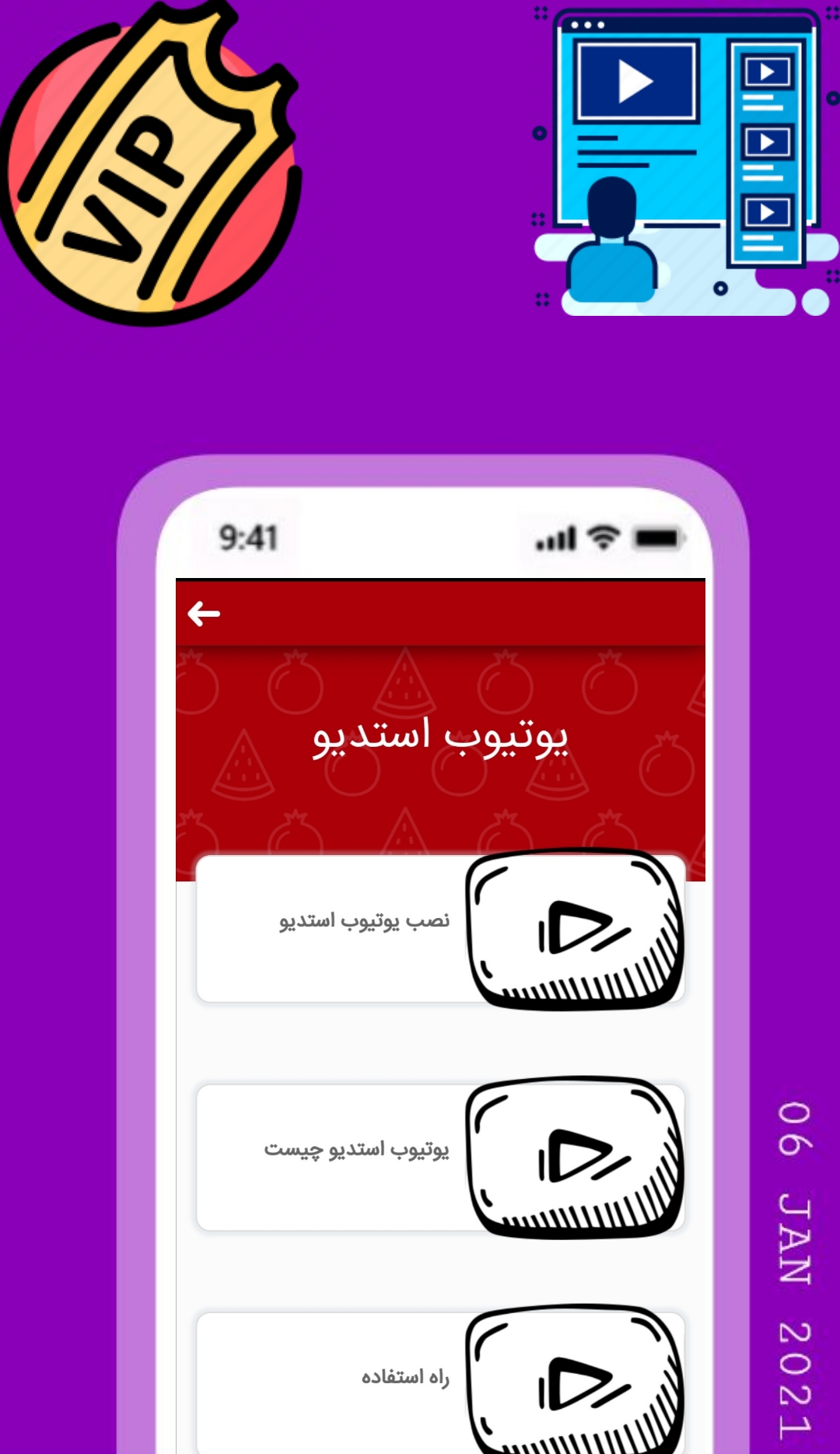 اسکرین شات 4 برنامه درآمد دلاری یوتیوب مقدمه