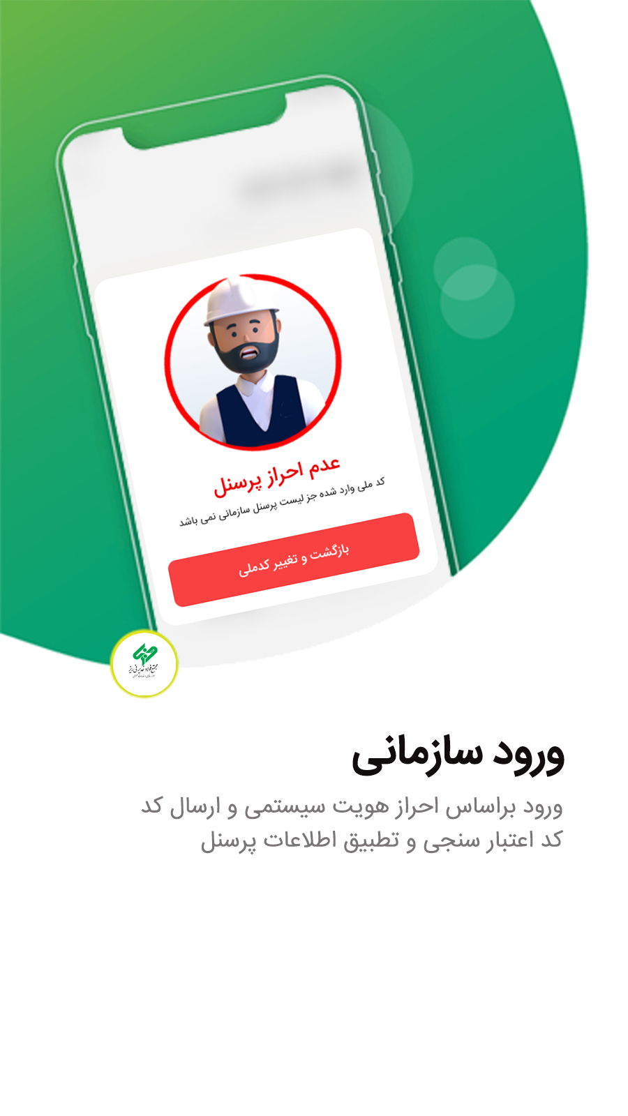 اسکرین شات 3 برنامه امور رفاهی و خدمات عمومی نی ریز (یوزرو)